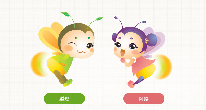 萤火虫形象:道理, 阿路