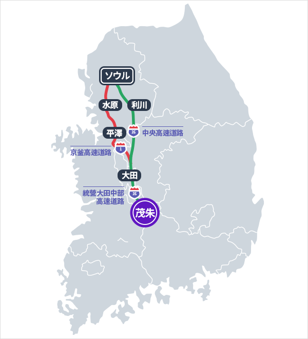 ソウル、仁川、水原、利川、原州、江陵、平澤、大田、全州、沃川、永同 、大邱、慶州、咸陽、光州、木浦、晋州、馬山、統営、釜山、京釜高速道路、中部高速道路、嶺東高速道路、中央高速道路、京釜高速道路、西海岸高速道路、湖南高速道路、大田-統営間高速道路、88高速道路
