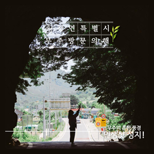 무주여행추천 #태권도원 5월 입장료 무료전환, 어린이날 페스티벌 진행