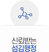 네트워크 아이콘:움직이는 자치행정