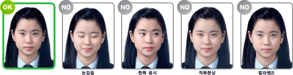 눈감음, 한쪽응시, 적목현상, 칼라렌즈 사진은 여권사진으로 부적합