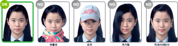 머풀러, 모자, 귀가림, 악세사리반사 사진은 여권사진으로 부적합