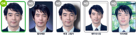 컬러배경, 배경그림자, 테두리사진, 야외배경 사진은 여권사진으로 부적합
