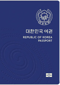 차세대 일반여권(남색