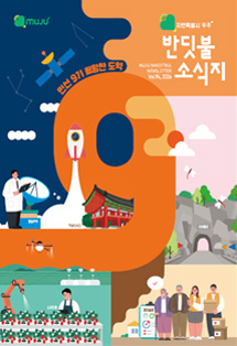 제94호 반딧불 소식지