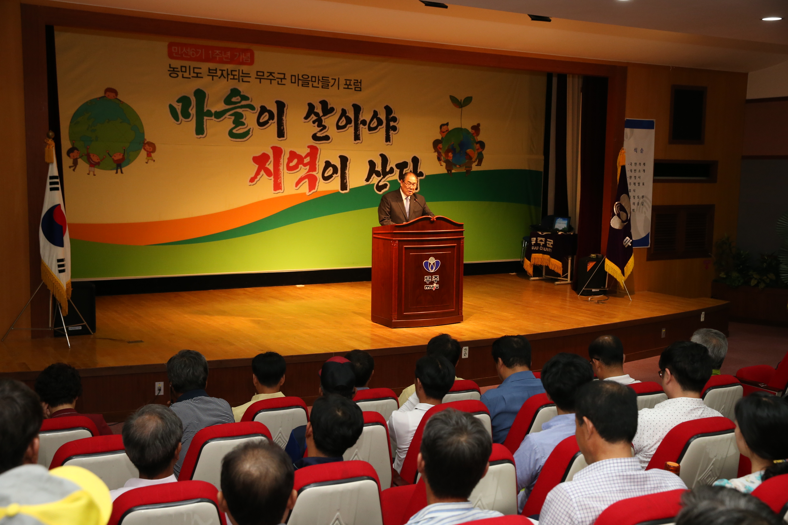 2015.07.01. 농민도 부자되는 마을만들기 포럼