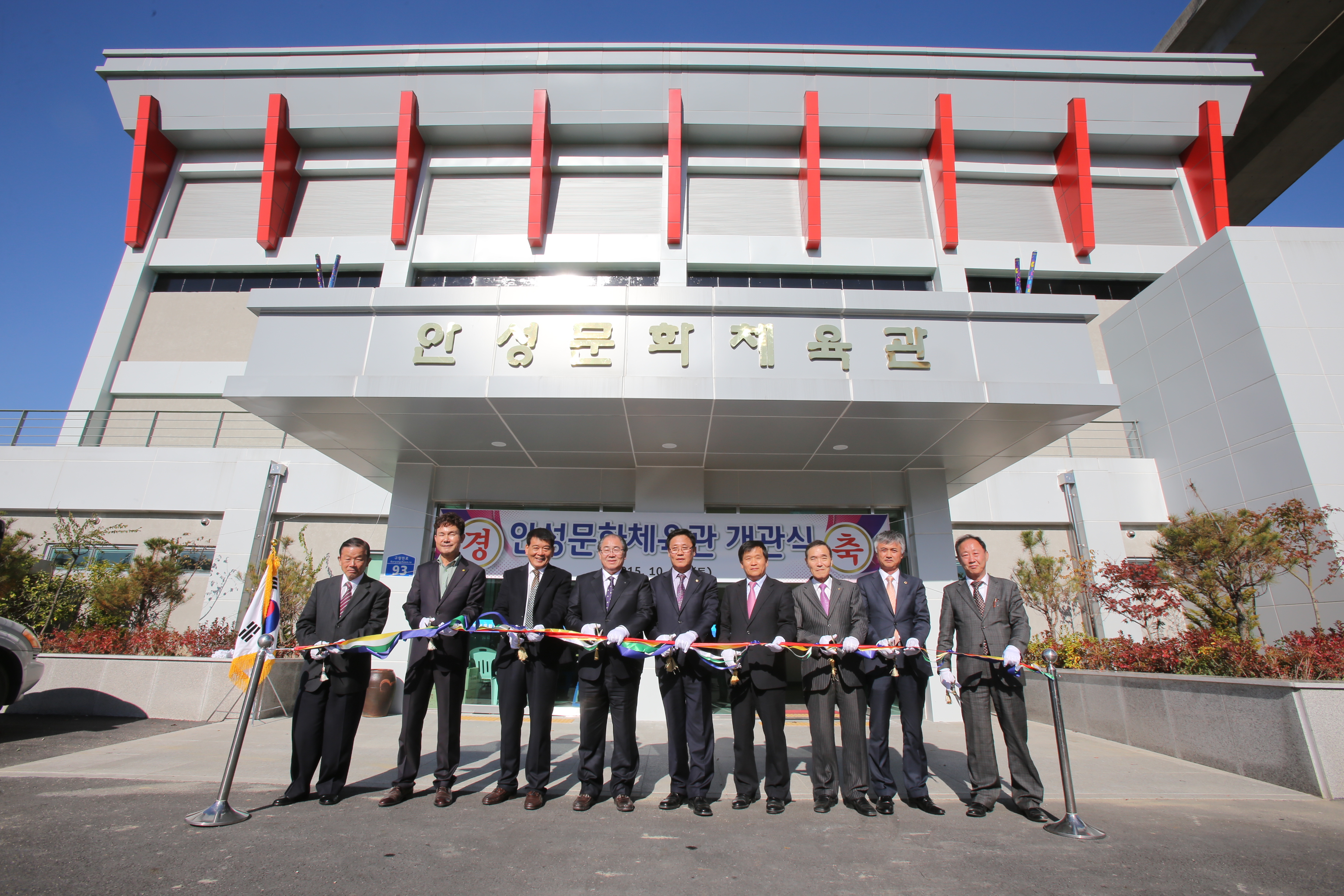 2015.10.31. 안성문화체육관 개관