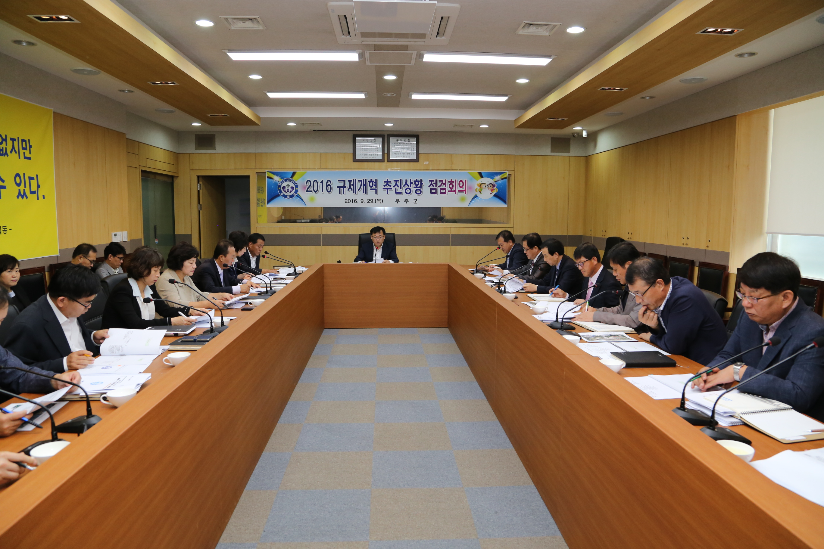 2016.09.29. 2016.규제개혁 추진상황 점검회의