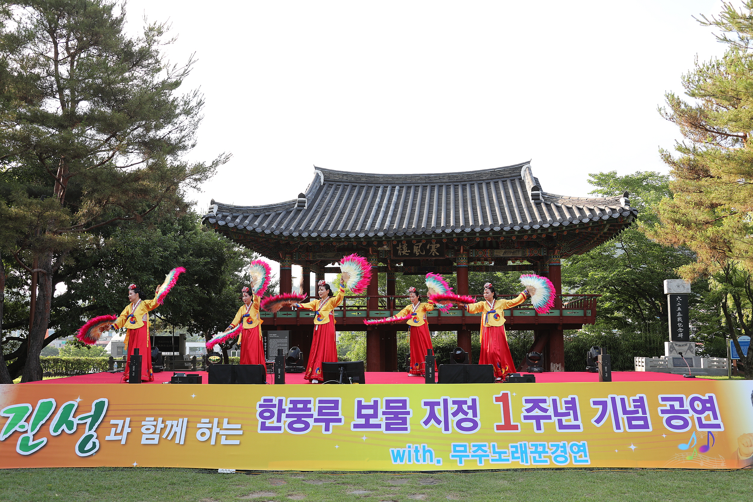 2022.06.24 한풍루 보물승격 1주년 기념행사