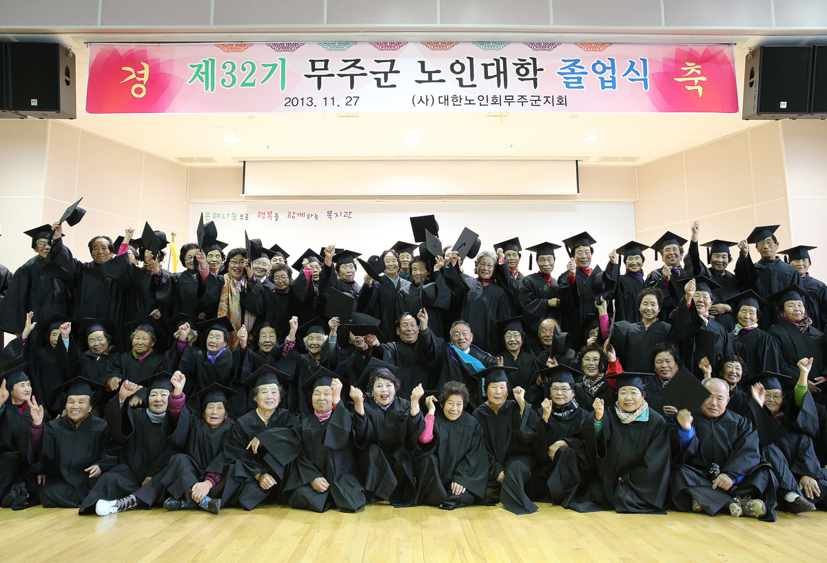 2013.11.27 제32기 무주군 노인대학 졸업식