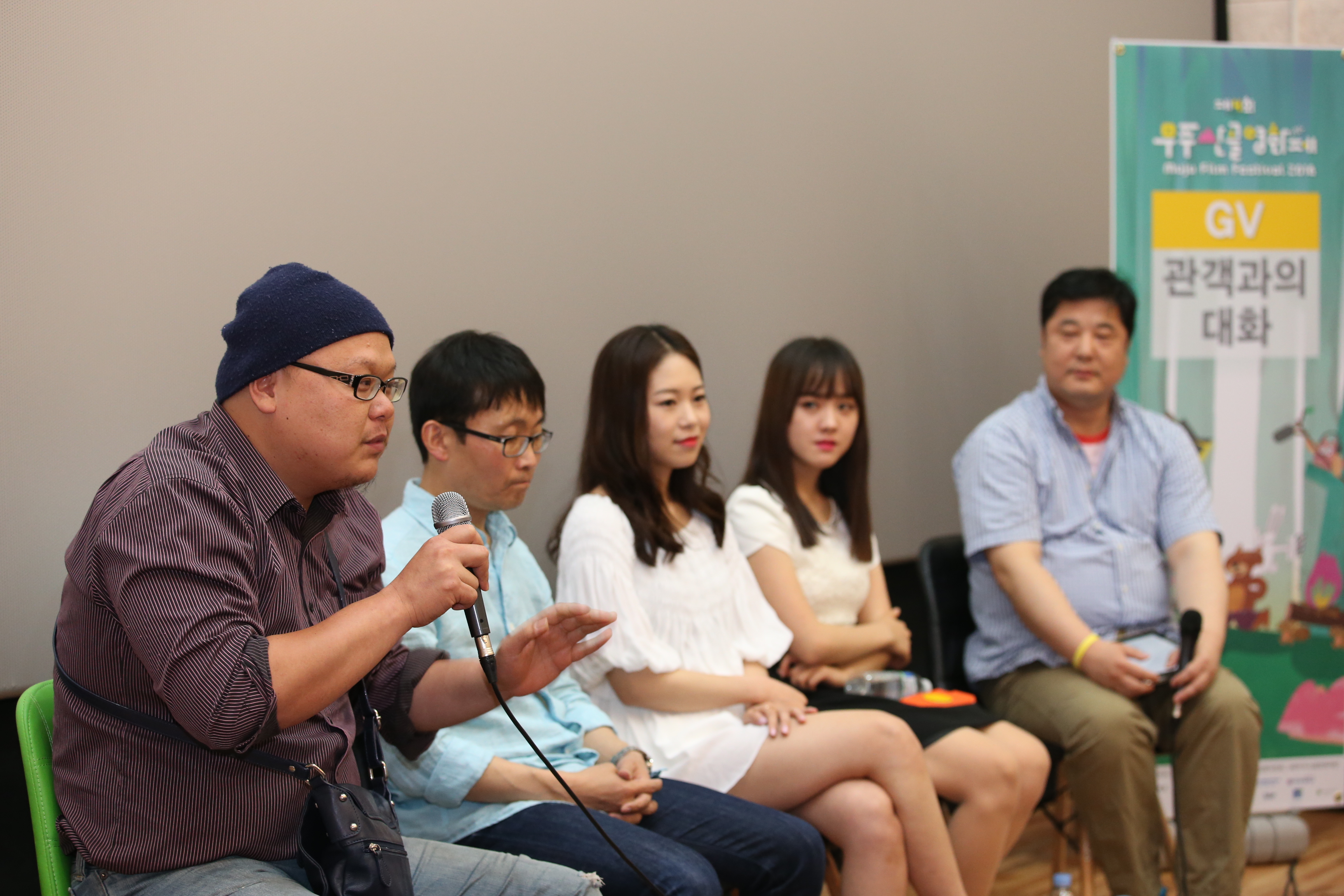 2016.06.04. 제4회 무주산골영화제-'사월의 끝' 관객과의 대화