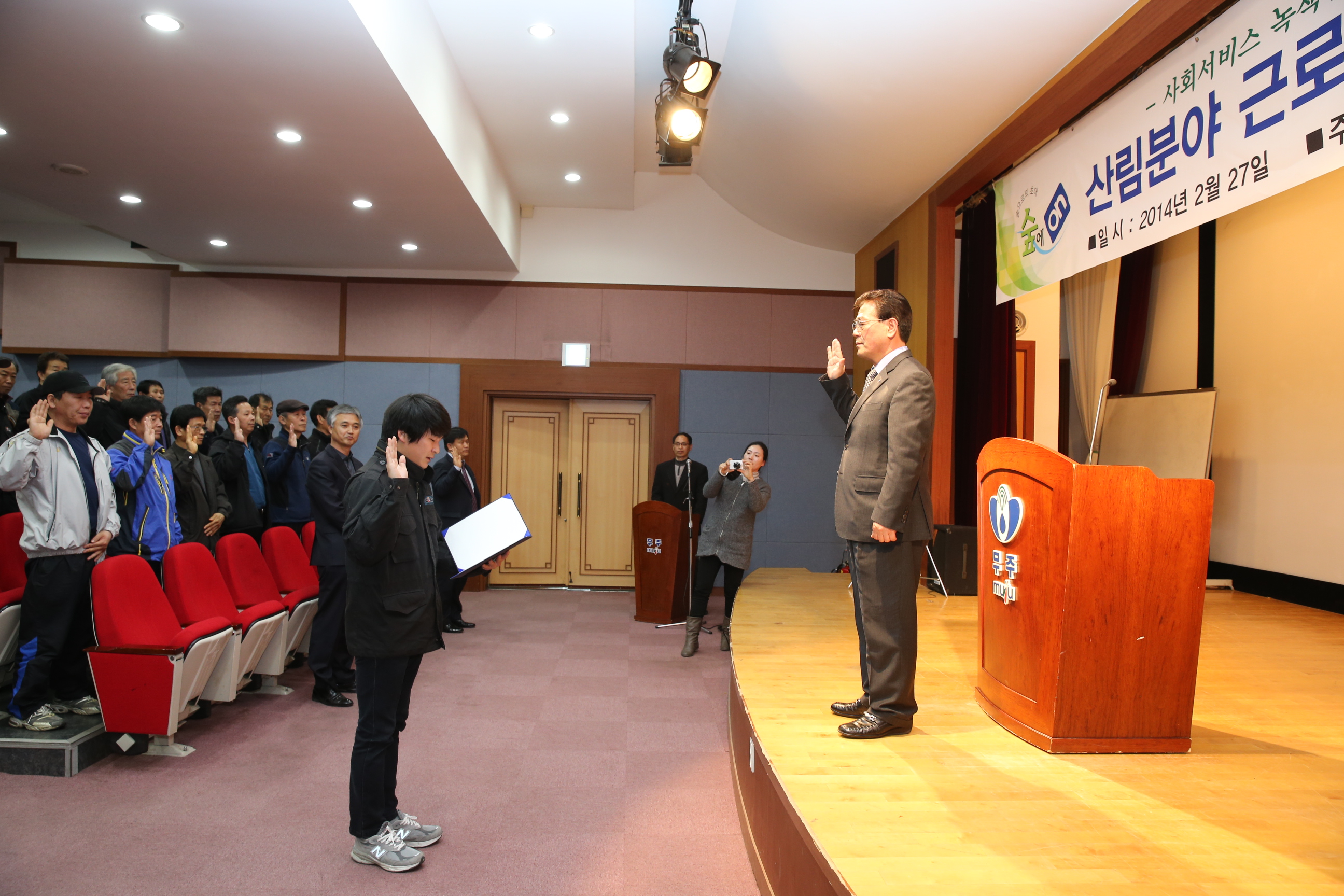 2014.02.27. 2014년 산림분야 근로자 발대식