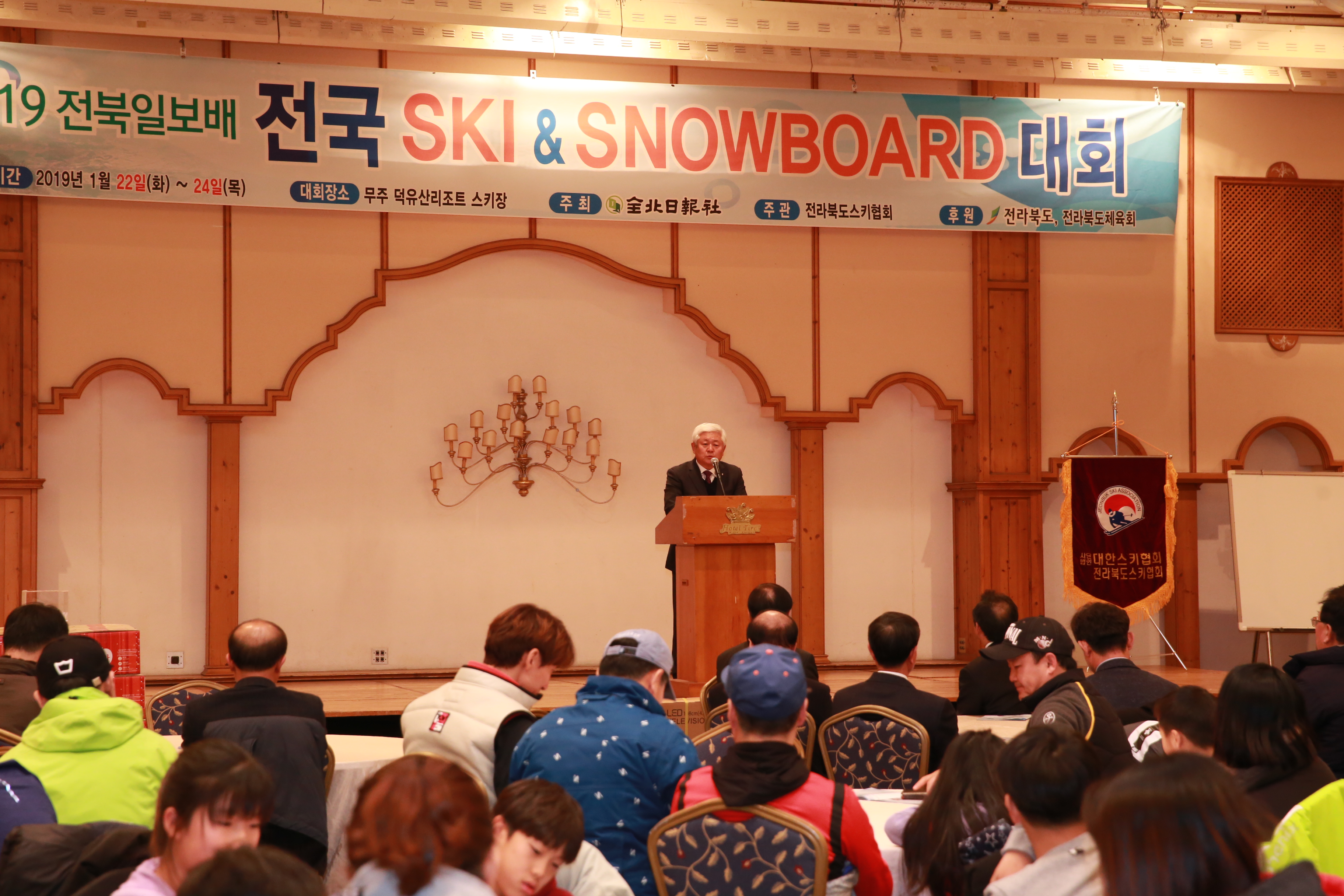 2019.01.22. 2019 전북일보배 전국 스키 스노우보드 대회