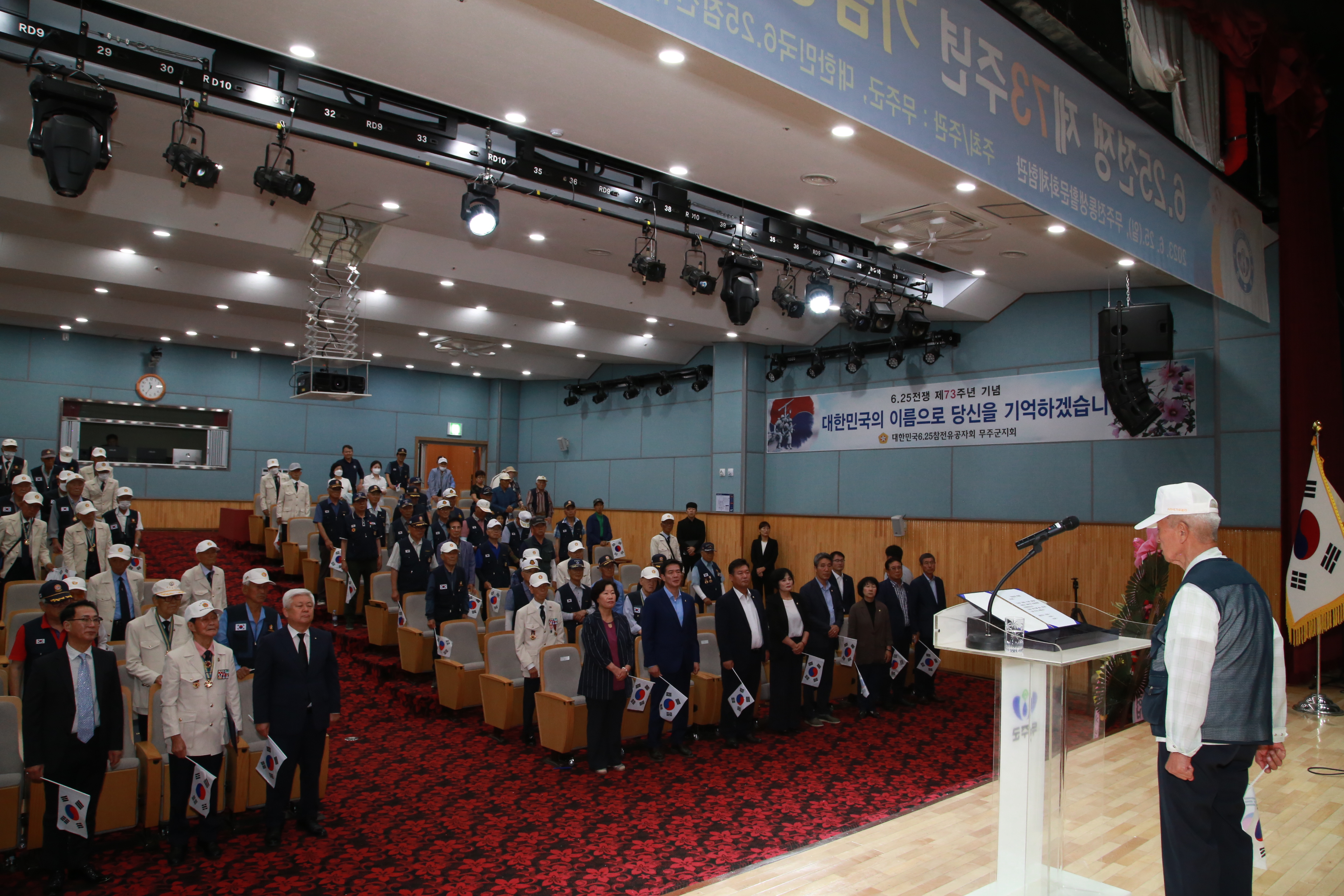 2023.06.25. 제73주년 6.25전쟁 기념행사