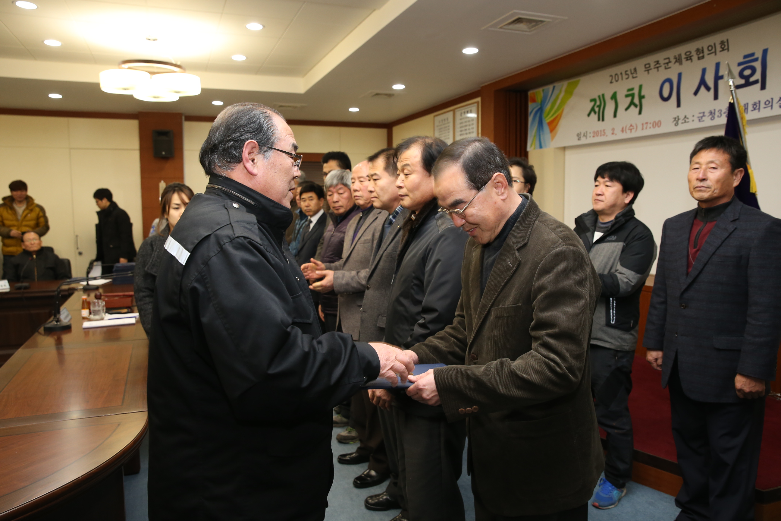 2015.02.04. 2015년 무주군체육협의회 1차 이사회