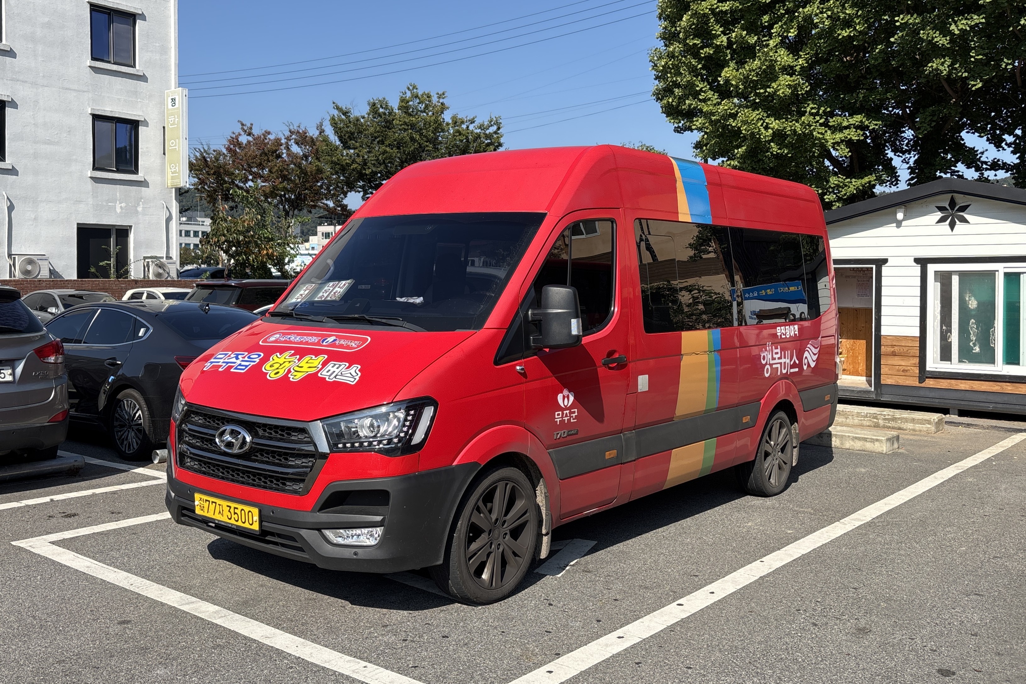 2025.10.20. 무주읍 행복버스&무주군 농어촌버스