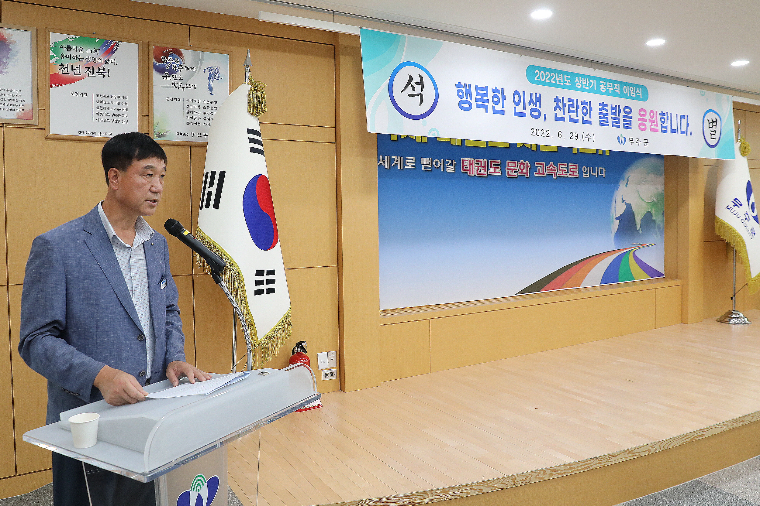 2022.06.29 무주군 상반기 공무직 이임식