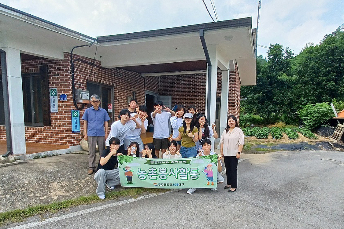 2024.07.03. 원광대 총학생회 농촌봉사활동