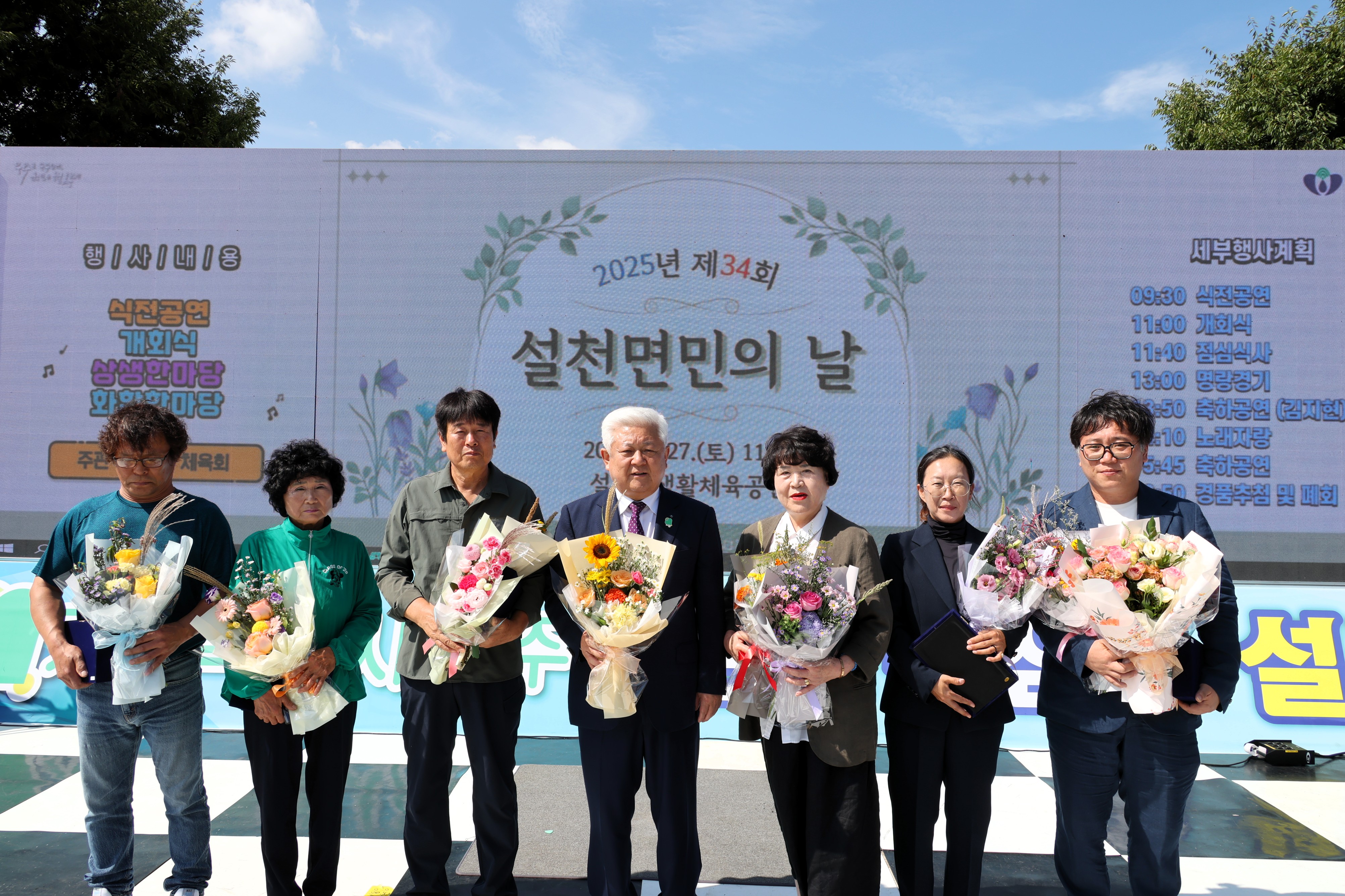 2025.09.27. 제34회 설천 면민의 날