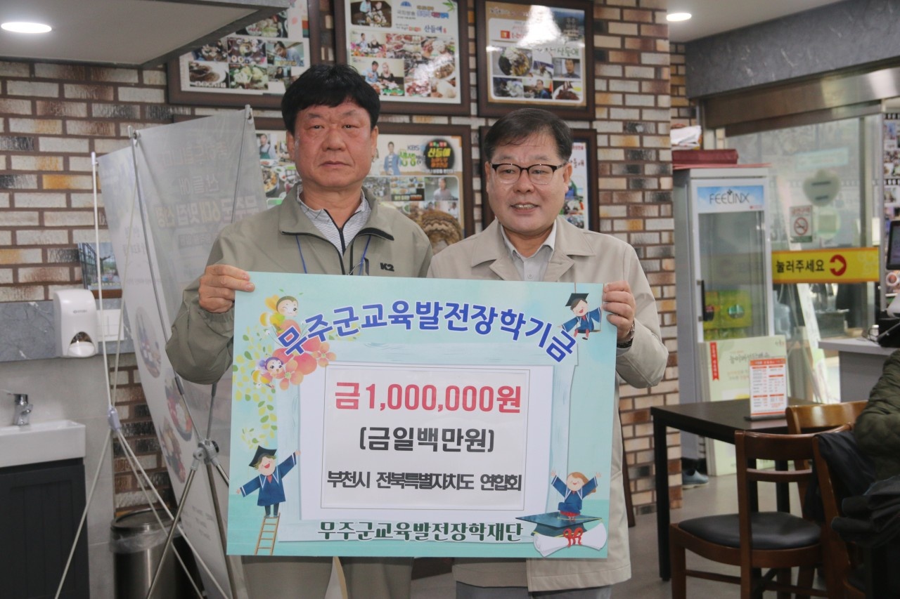 2024.04.22. 부천시 전북특별자치도연합회 무주군 방문