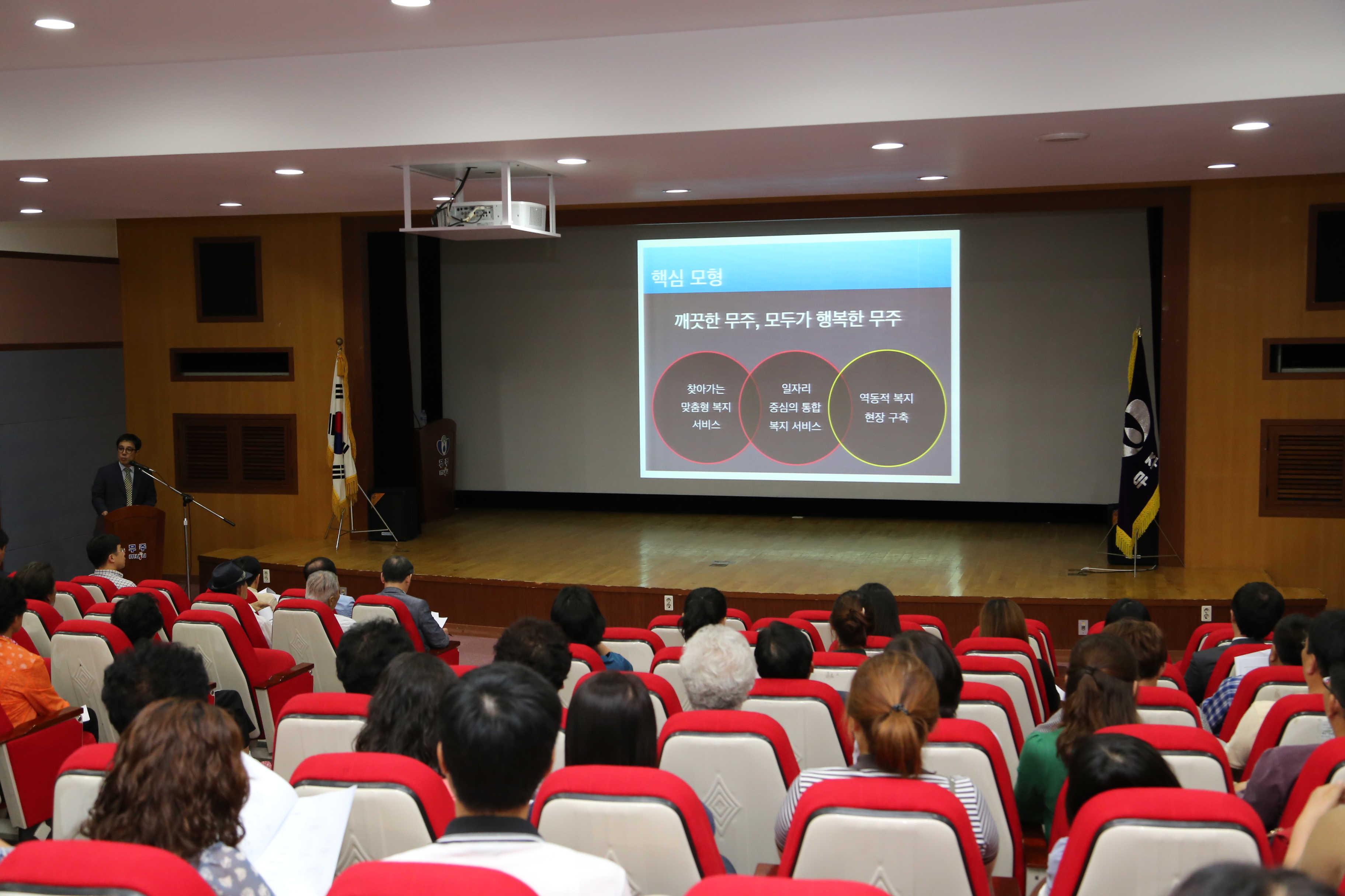 2014.08.28. 제3기 지역사회복지수립 계획 공청회