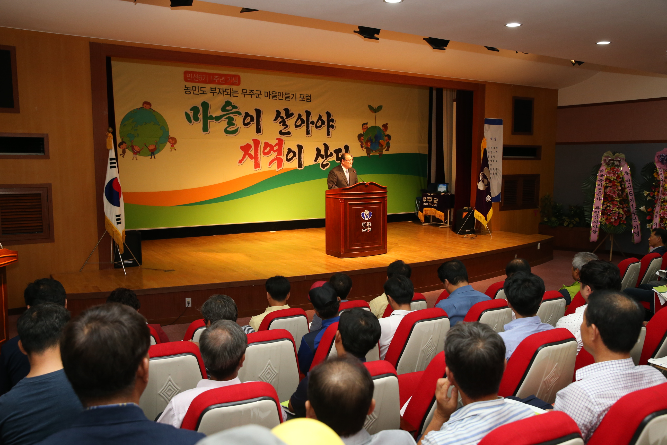 2015.07.01. 농민도 부자되는 마을만들기 포럼