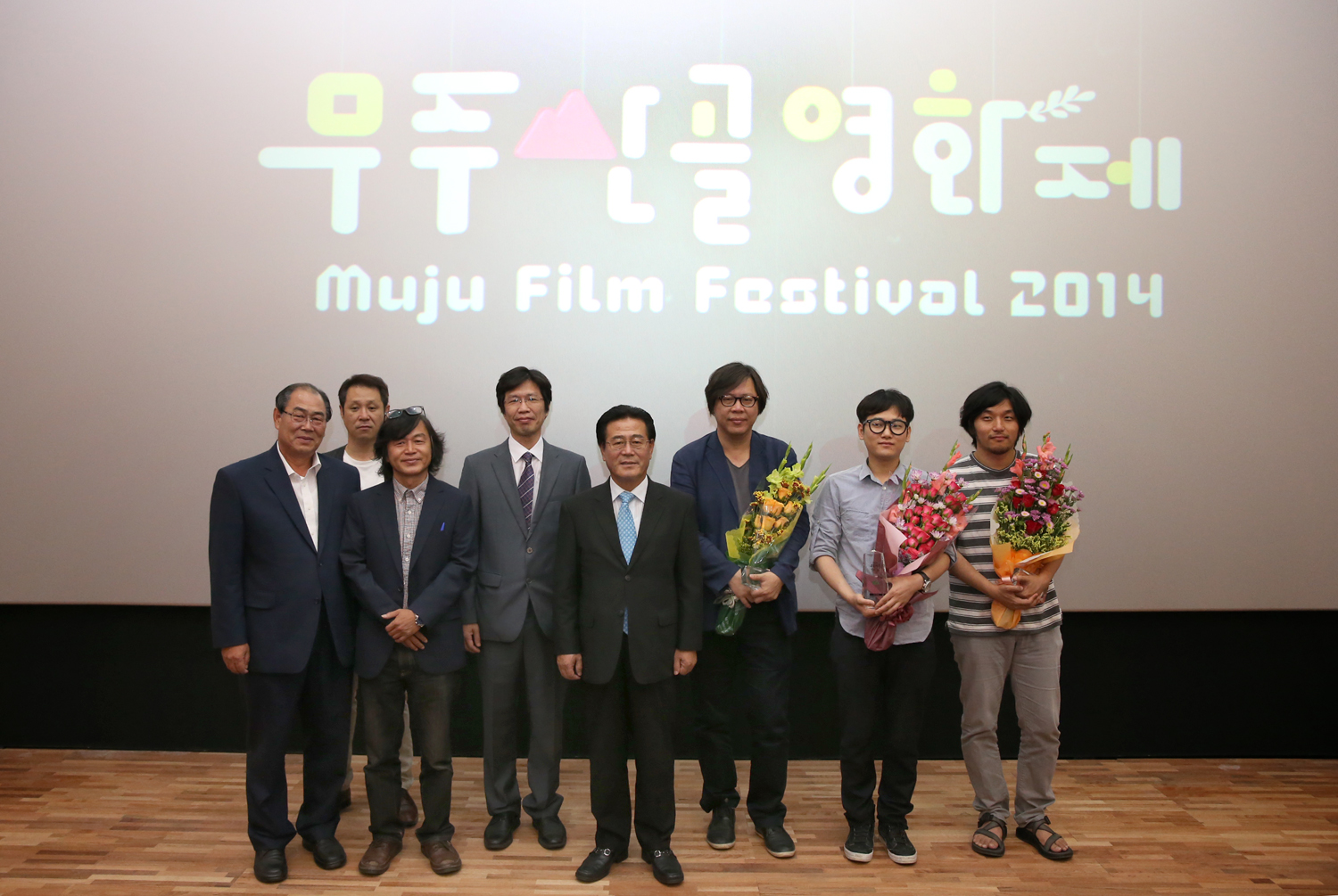  제2회 무주산골영화제 폐막식