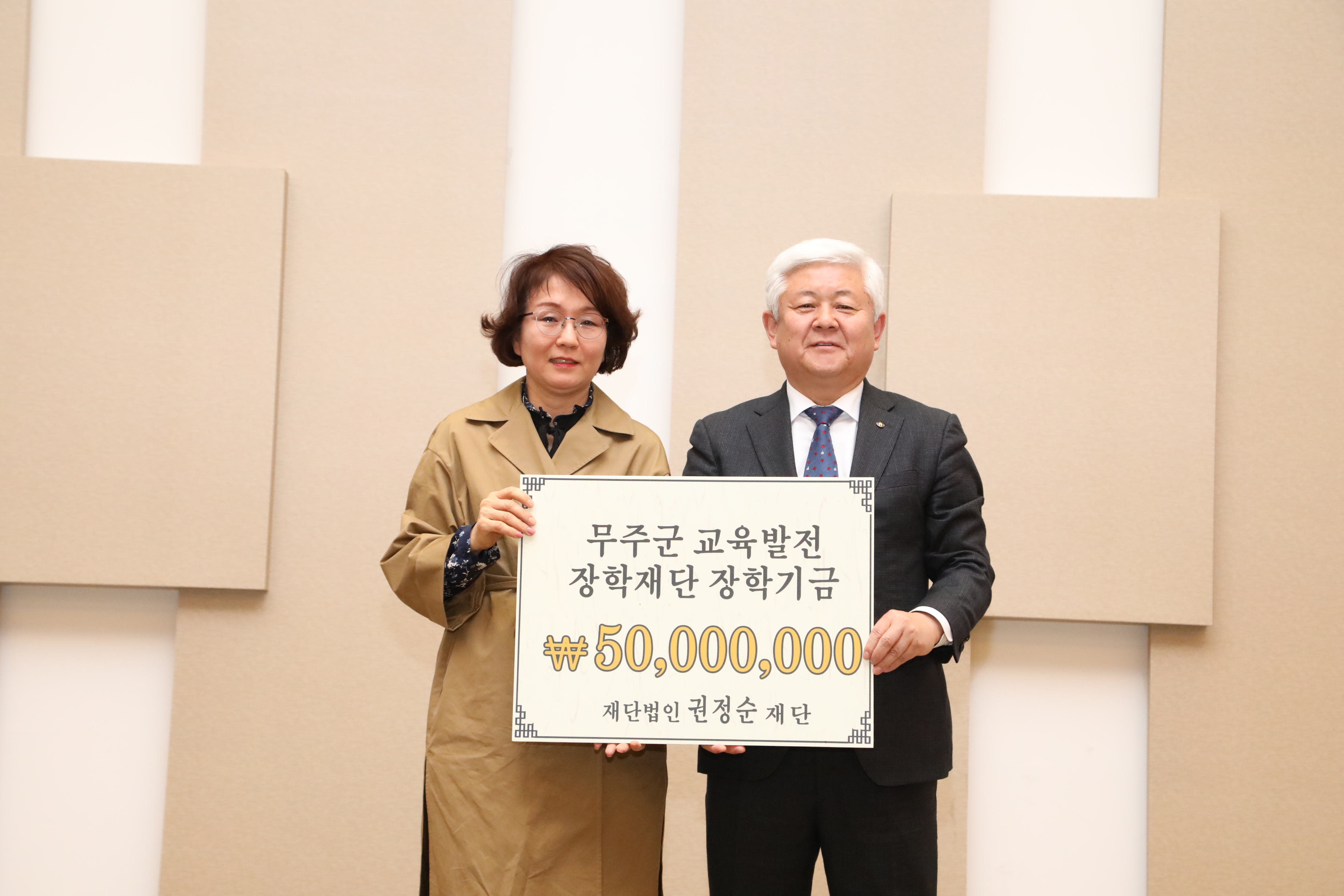 2019.03.13. 제11회 군정순 재단 장학기금 전달식