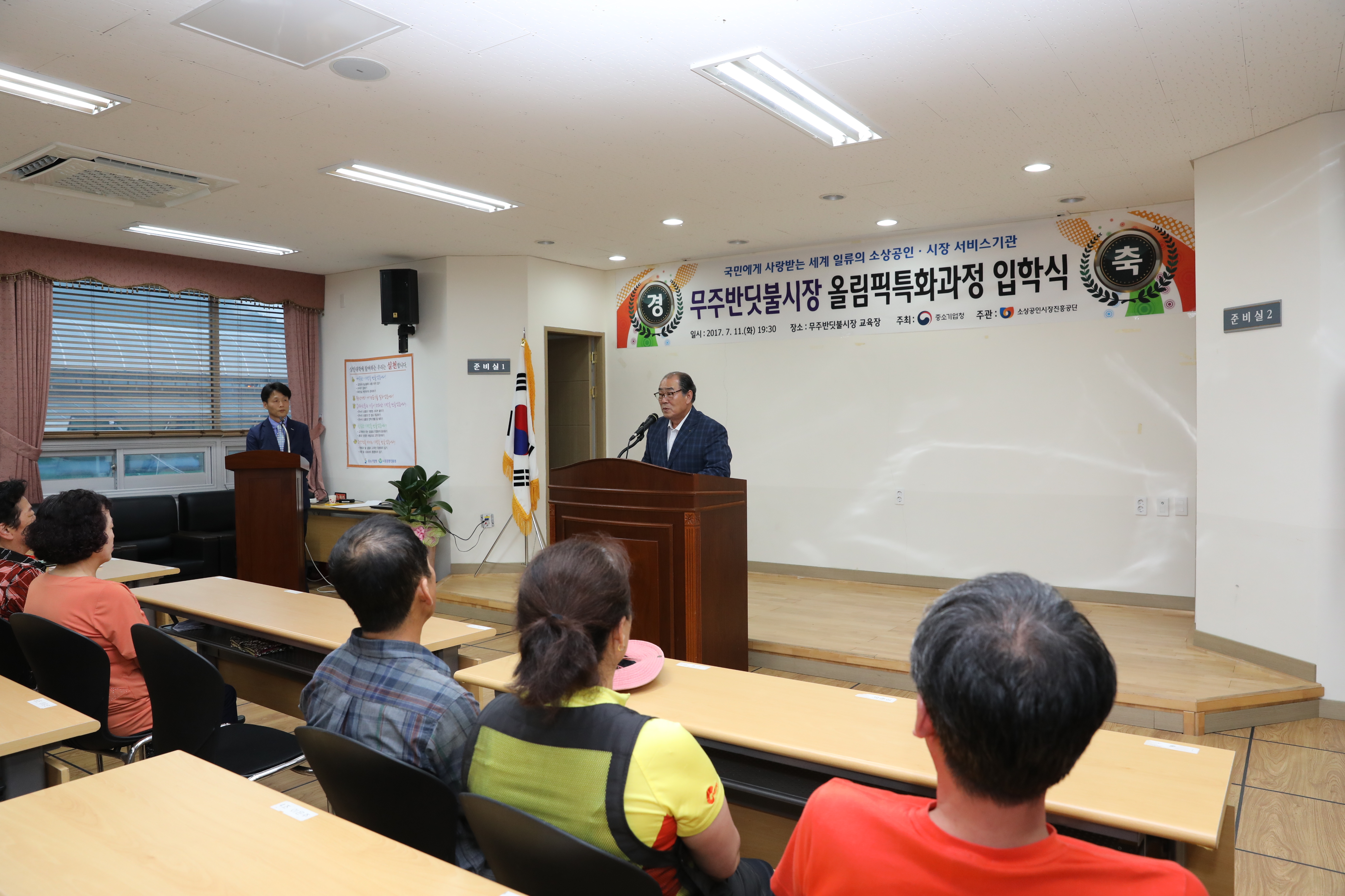 2017.07.11. 무주반딧불시장 상인대학 입학식