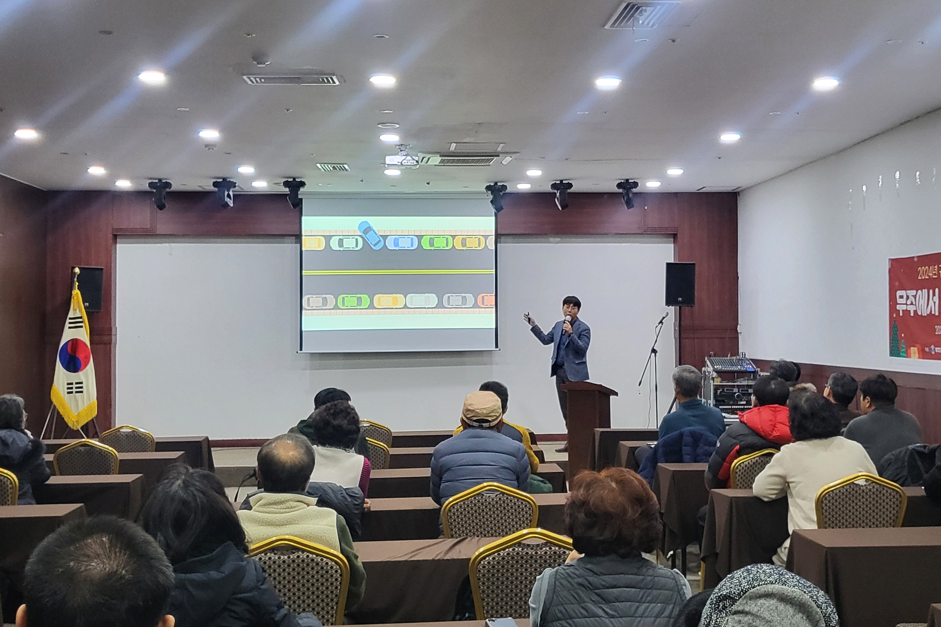 2024.12.16. 무주군 인구정책 설명회(무주군 이동훈 과장)