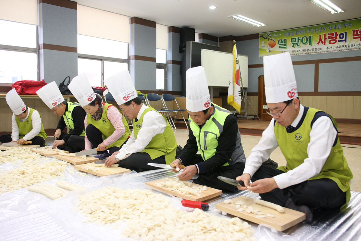 2013.02.06 설 맞이 사랑의 떡 나눔릴레이