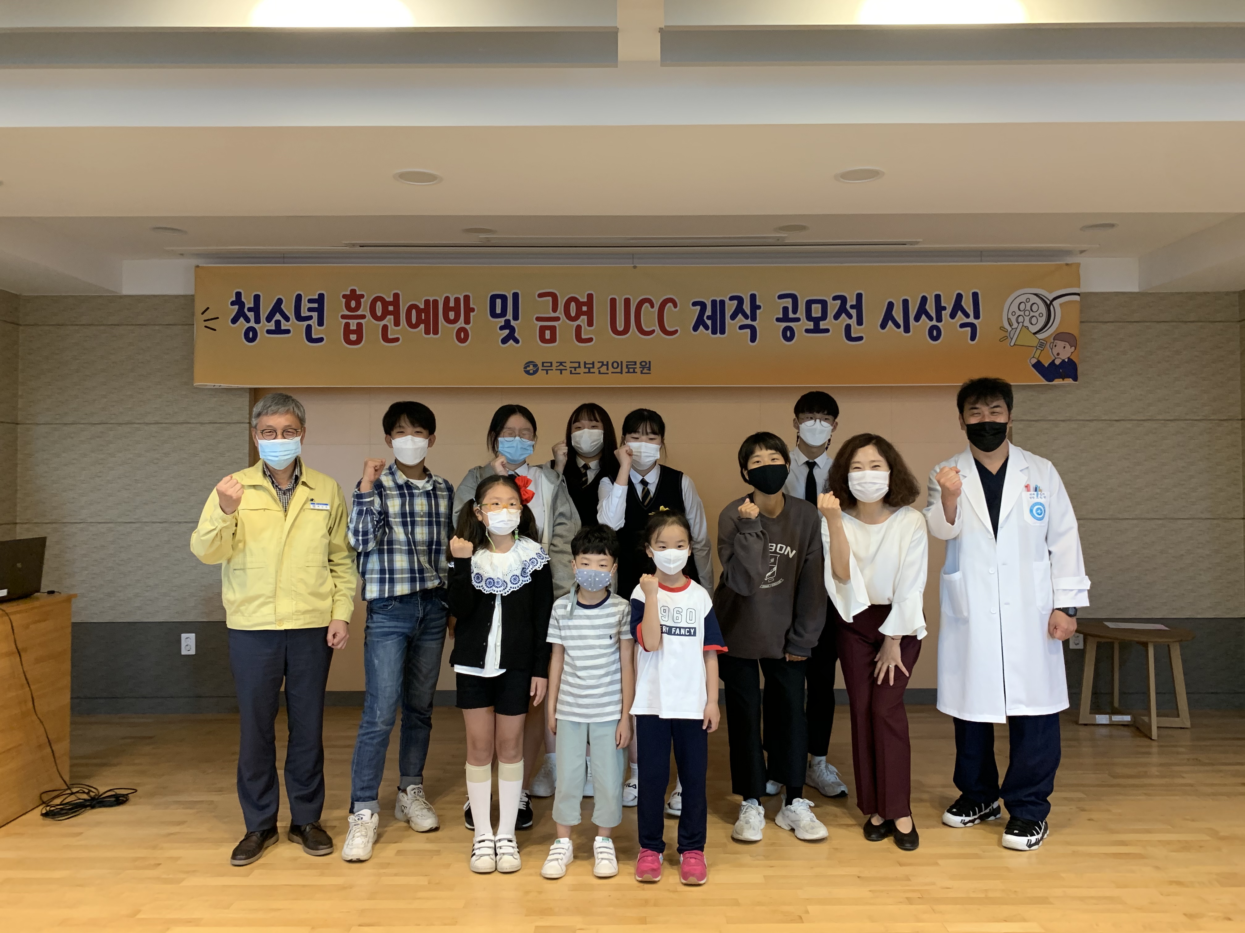 2020.09.28. 무주보건의료원 금연 ucc공모전