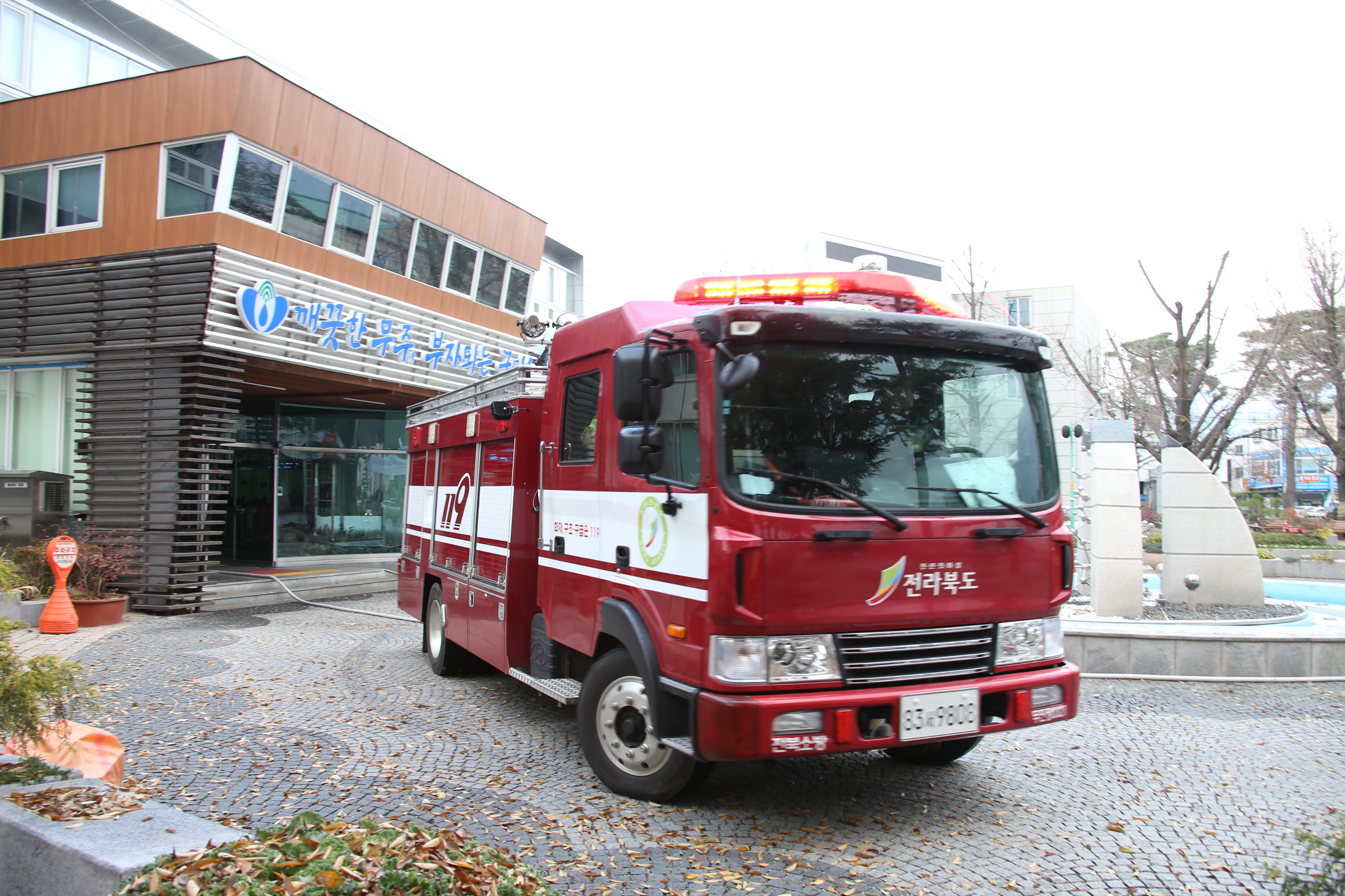 2014.11.17. 2014년 소방 합동훈련