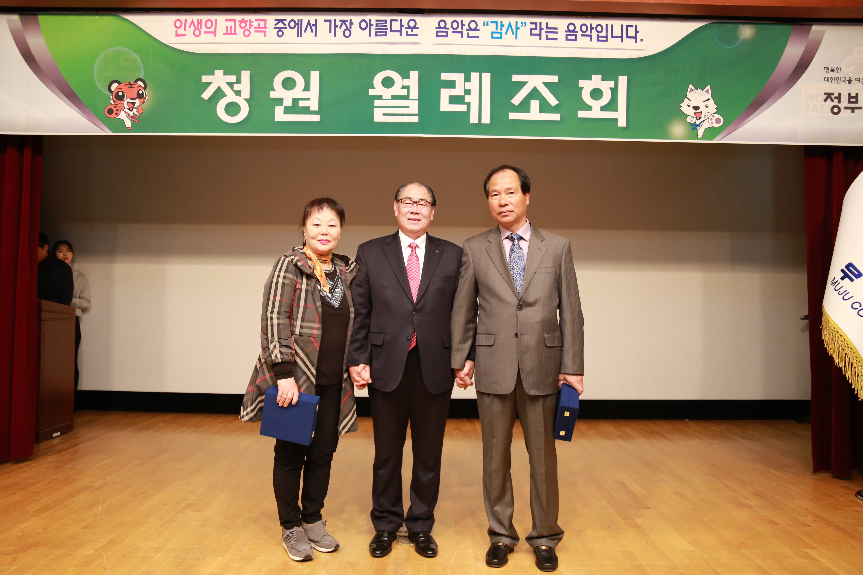 2017.03.06. 월례조회