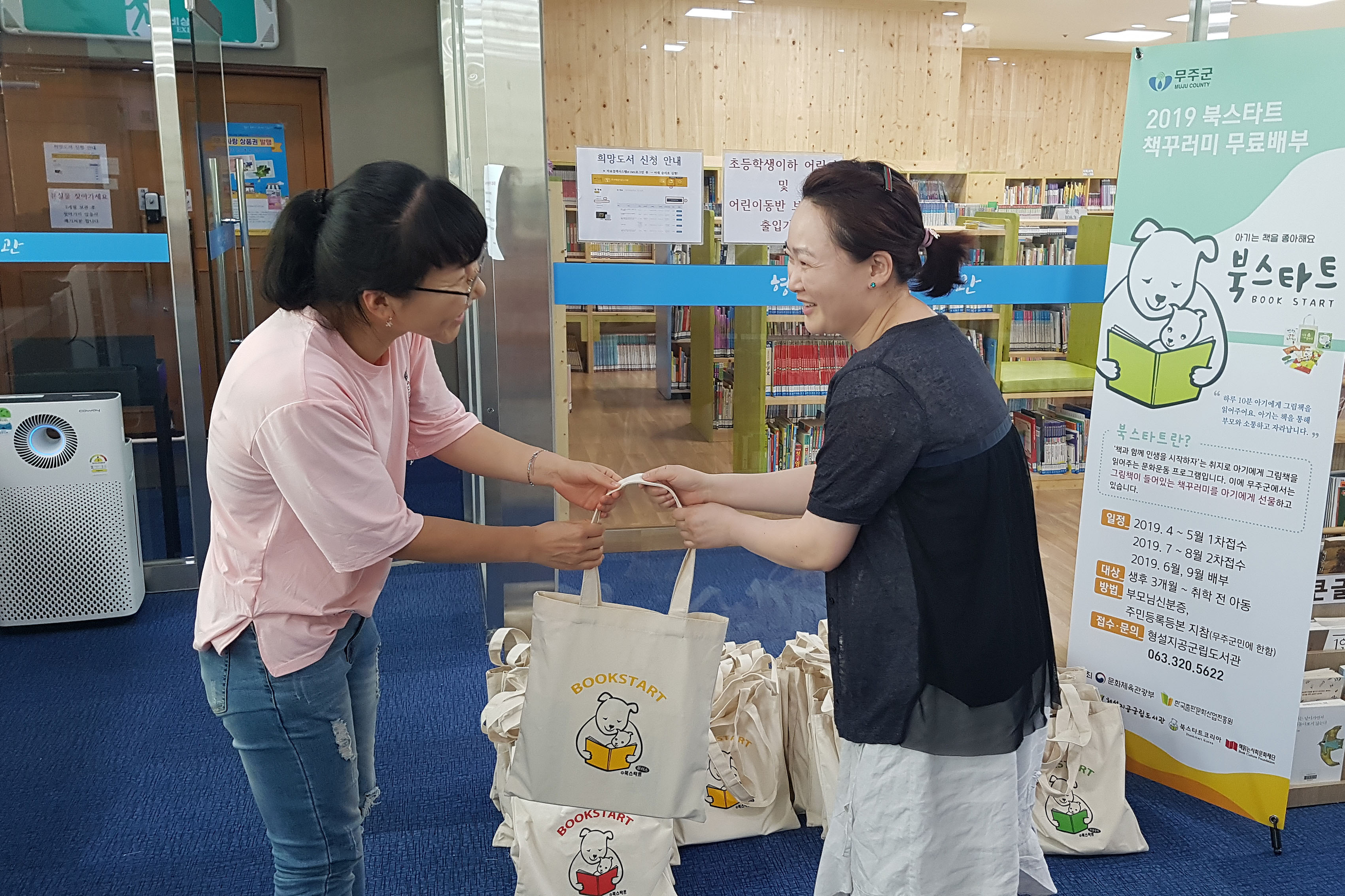 2019.06.12. 북 스타트 무주운동