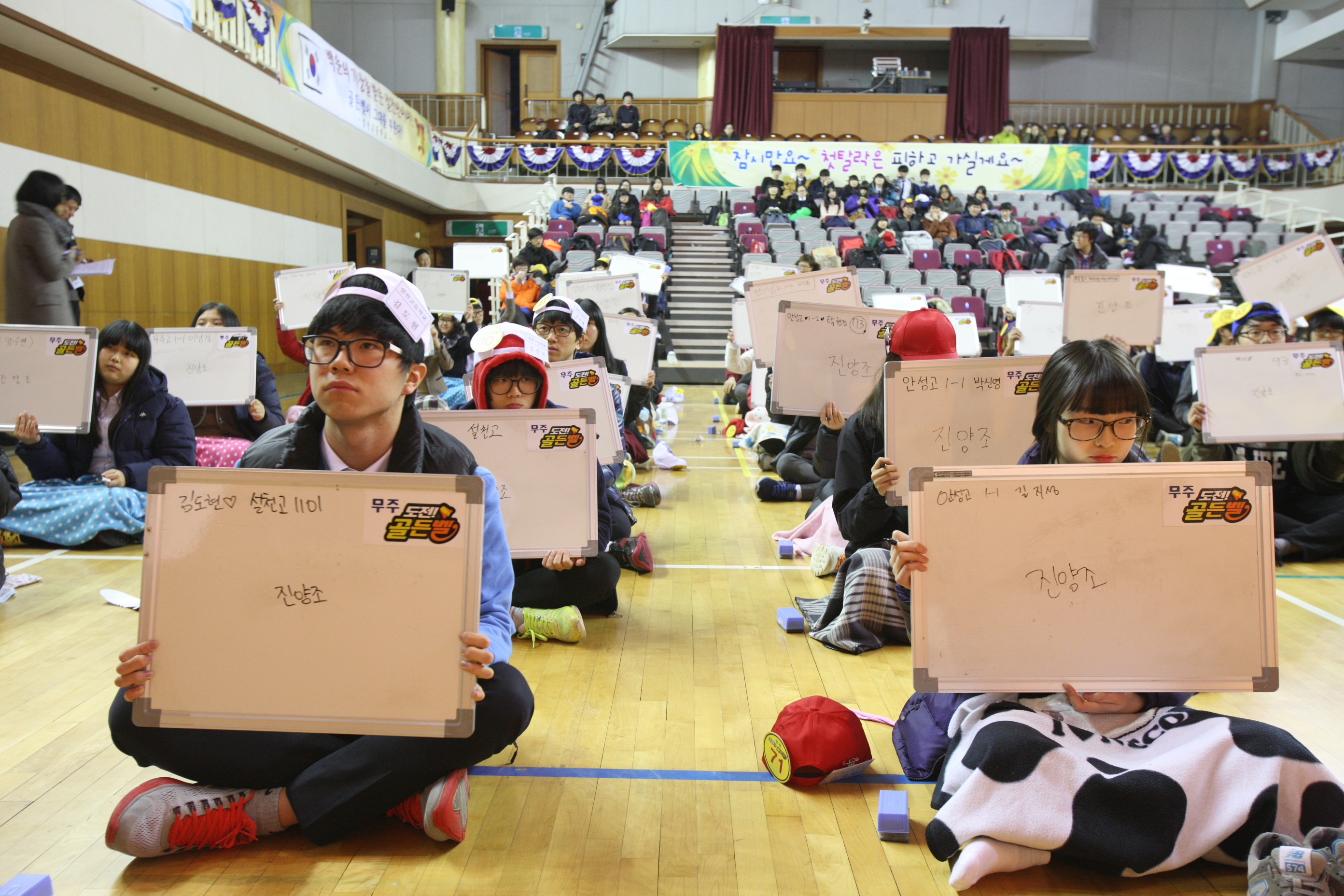 2013.12.20 제3회 무주 도전 골든벨