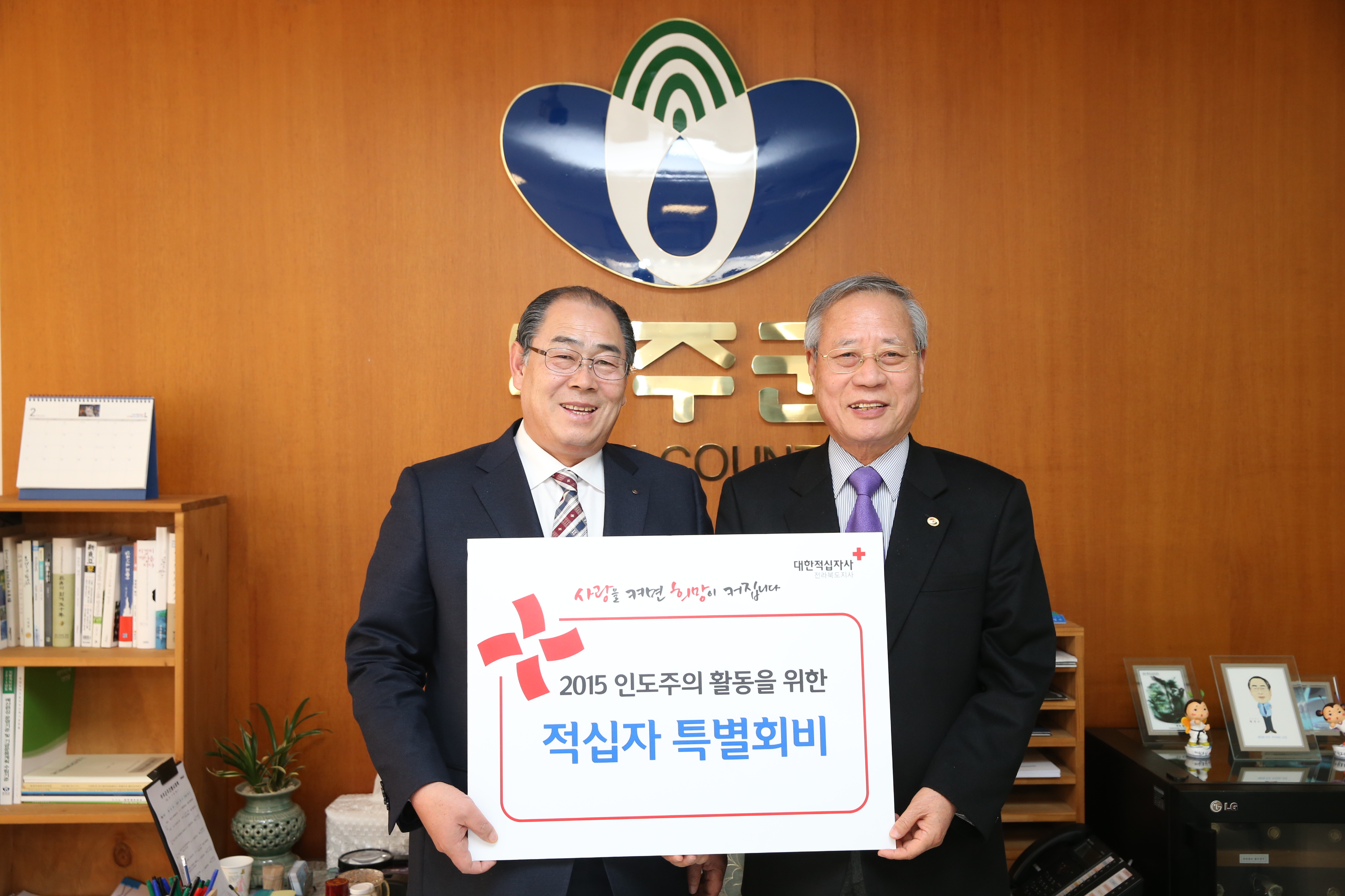 2014.02.05. 적십자 회비 전달