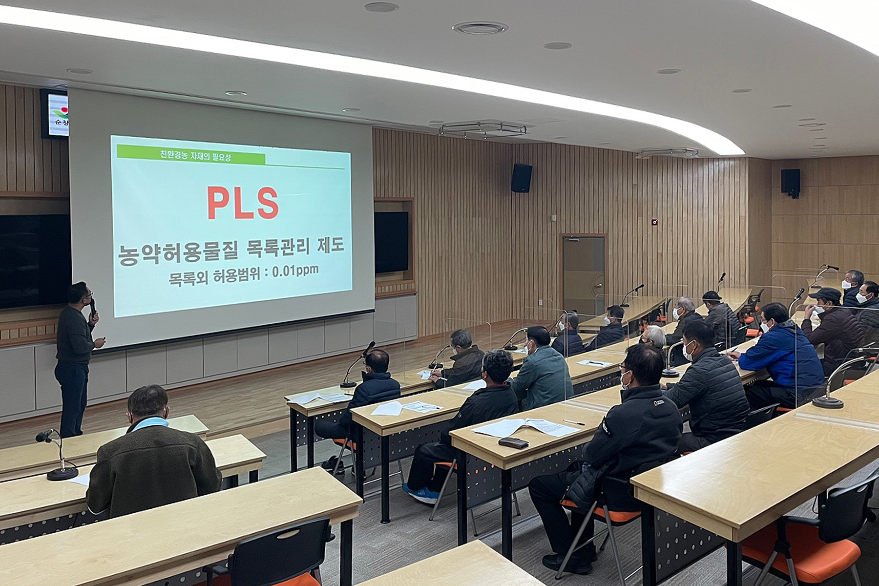 2021.11.15. 친환경 농약 조제 교육 농촌지도자 활성화 교육