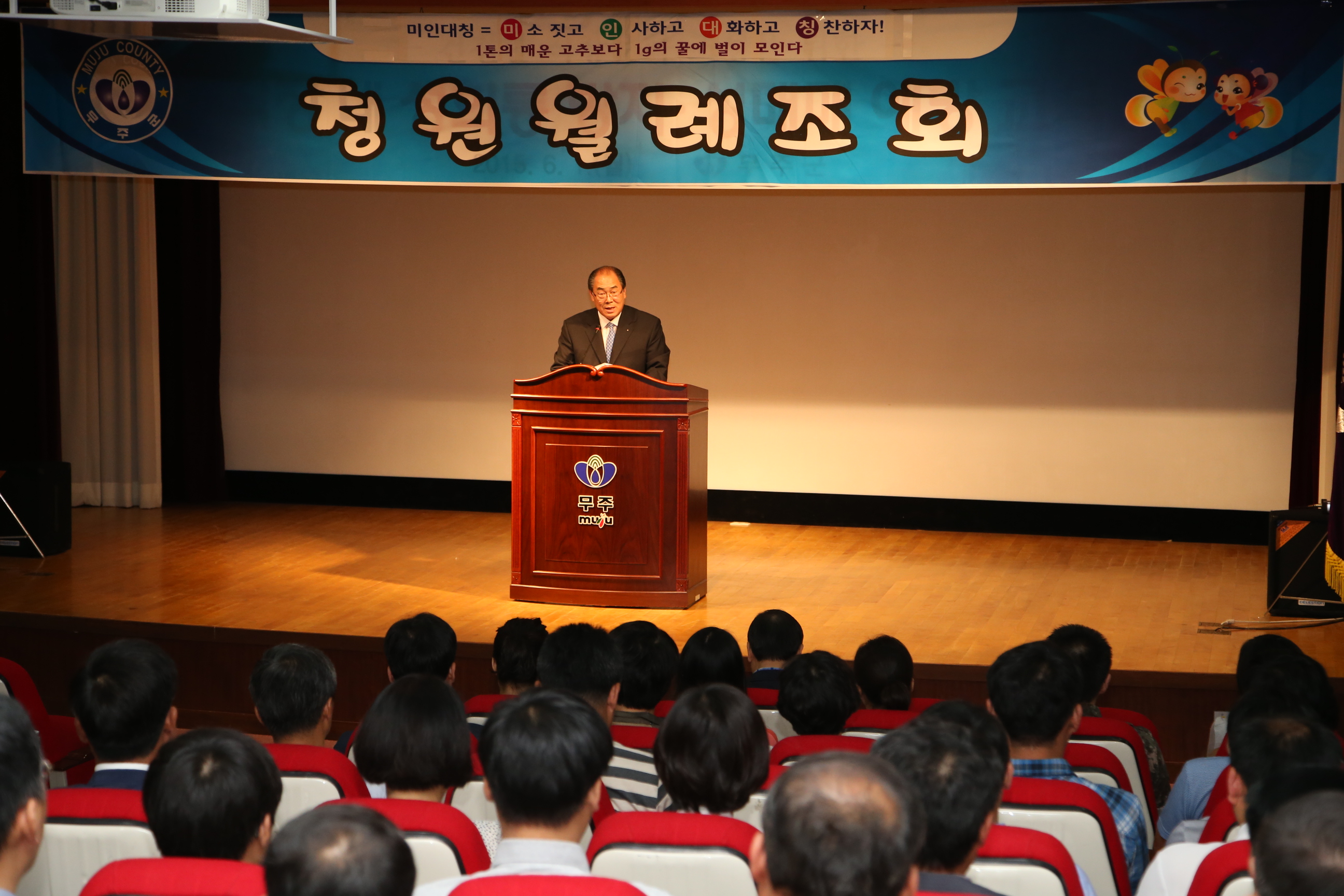 2015.06.01. 월례조회