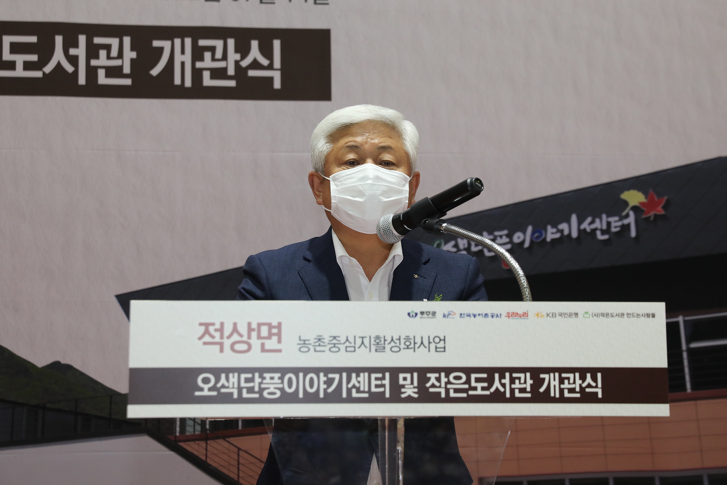2022.07.14 오색단풍이야기센터 밎 작은도서관 개관식