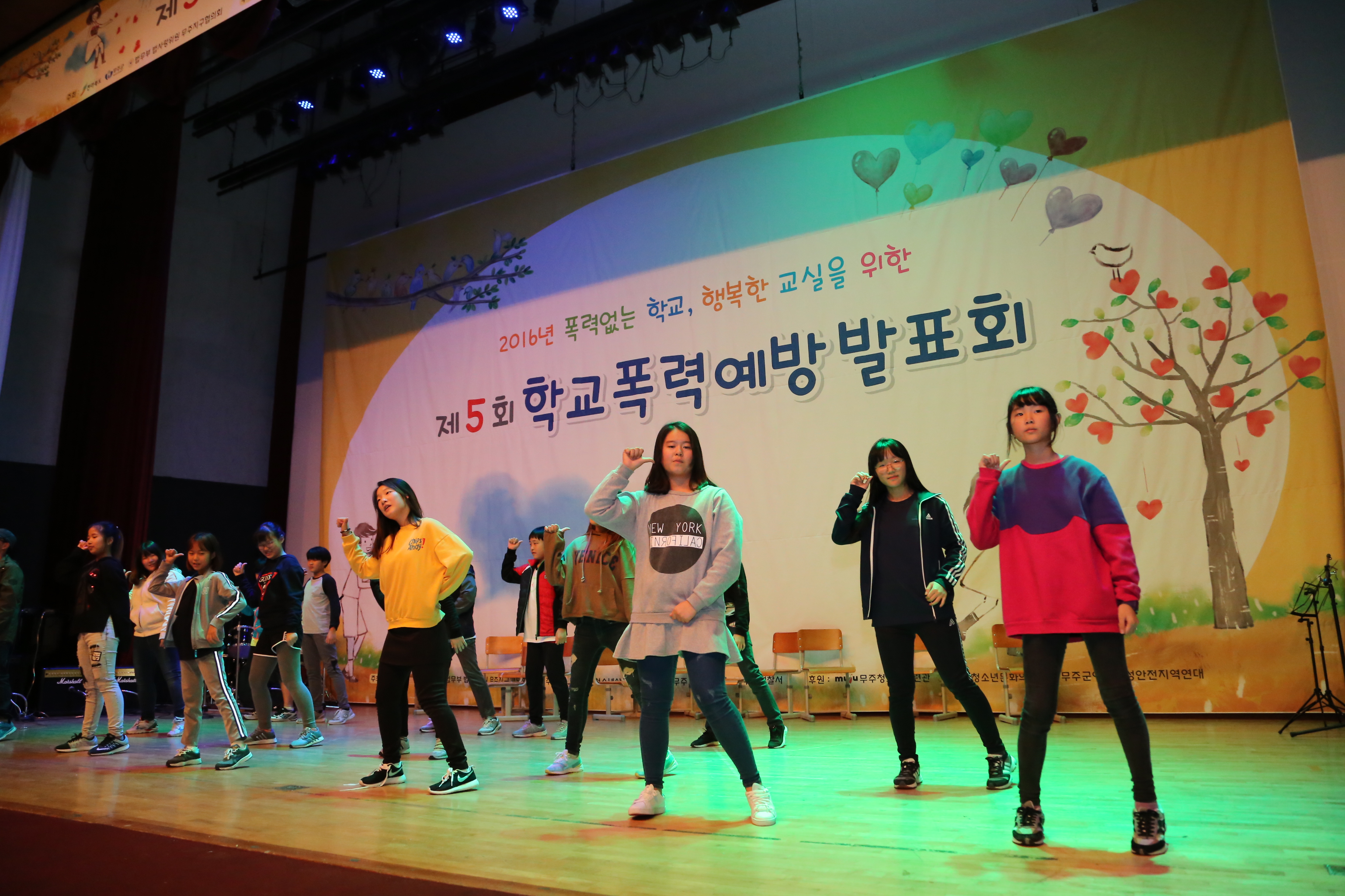 2016.10.25. 제5회 학교폭력예방 발표회