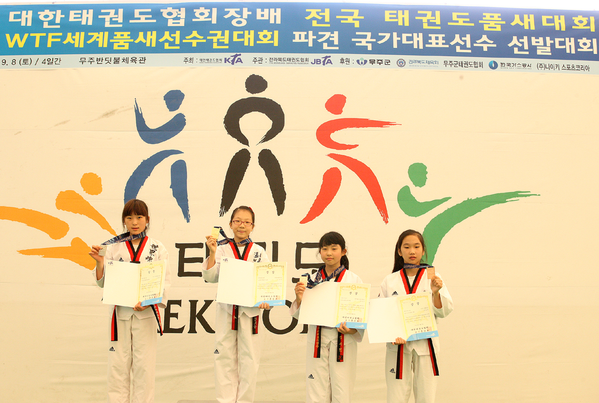 2012.09.07  제9회 대한태권도협회장배 전국 태권도품새대회-시상식