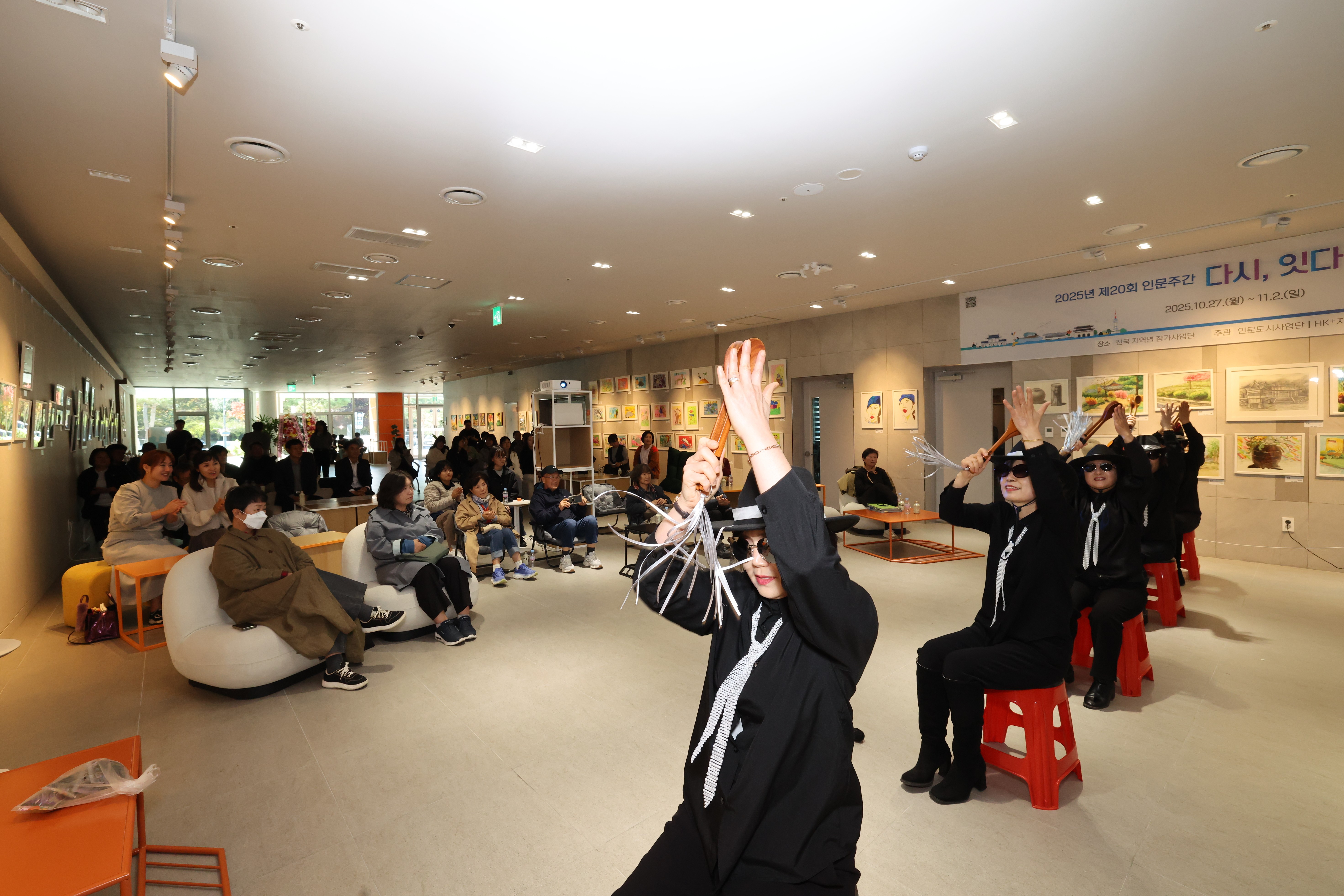 2025.10.27. 2025 인문학 주간 개막(상상반디숲)