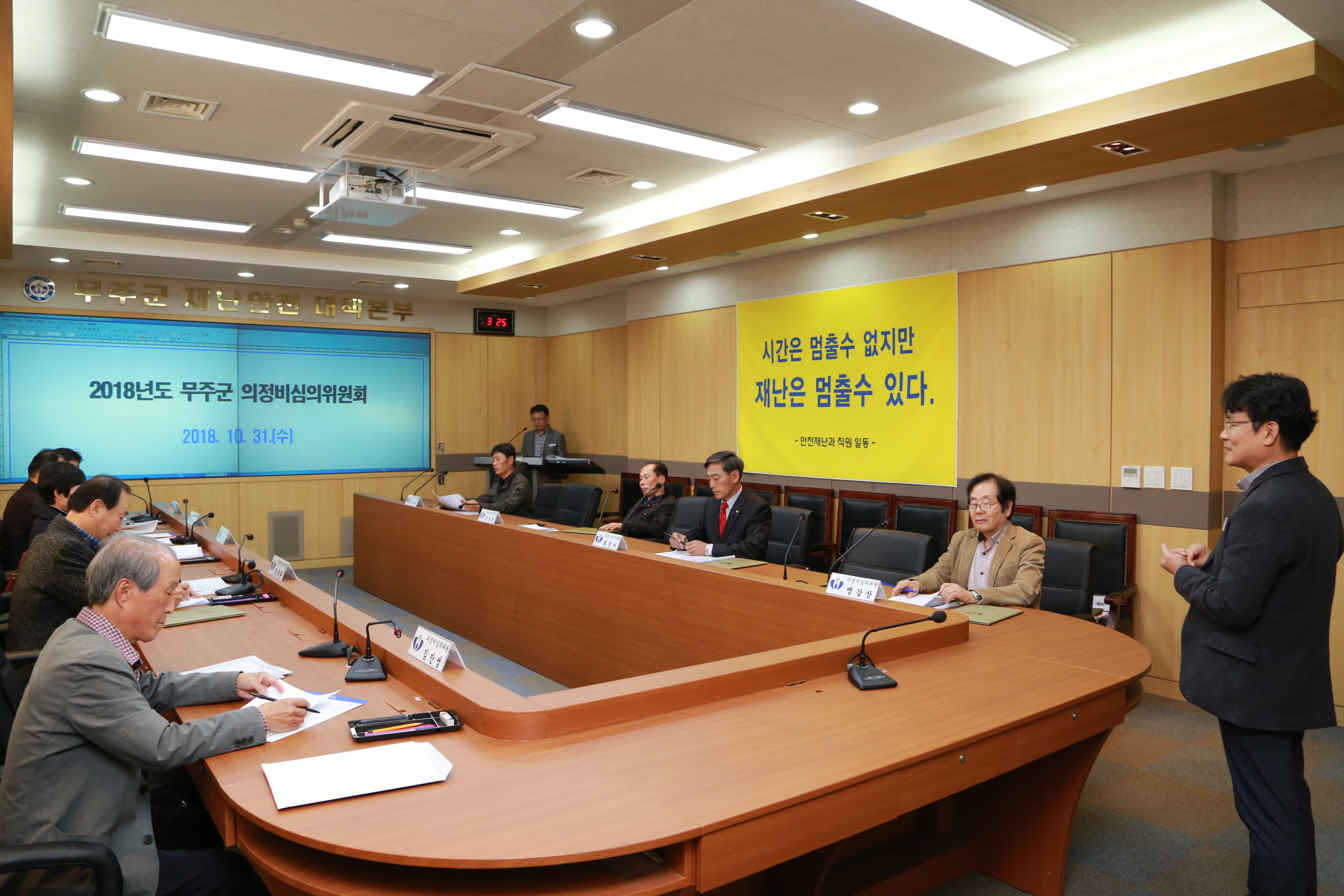 2018.10.31. 2018년도 무주군 의정비심의위원회 위촉식