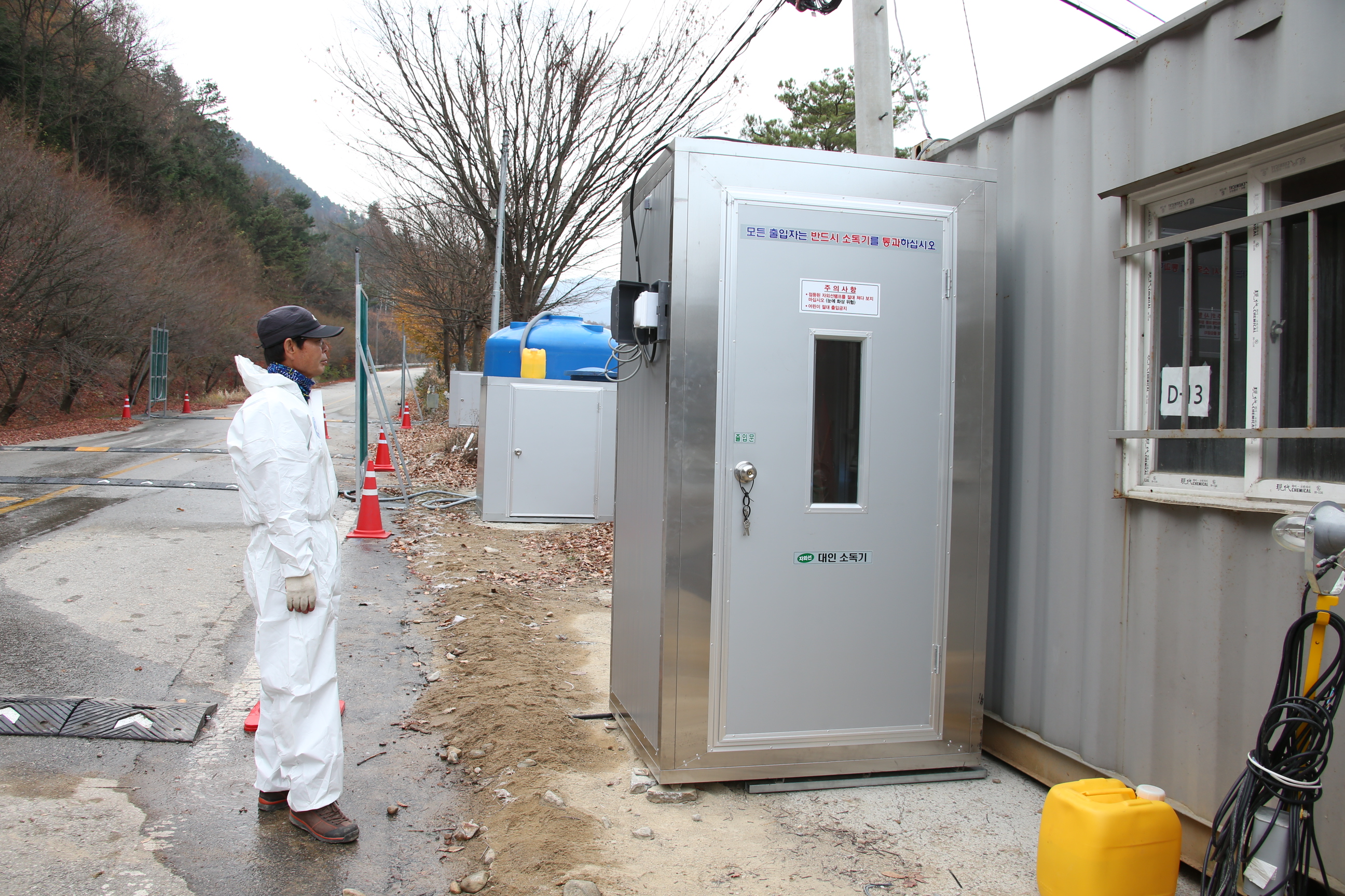 2014.11.17. AI방역