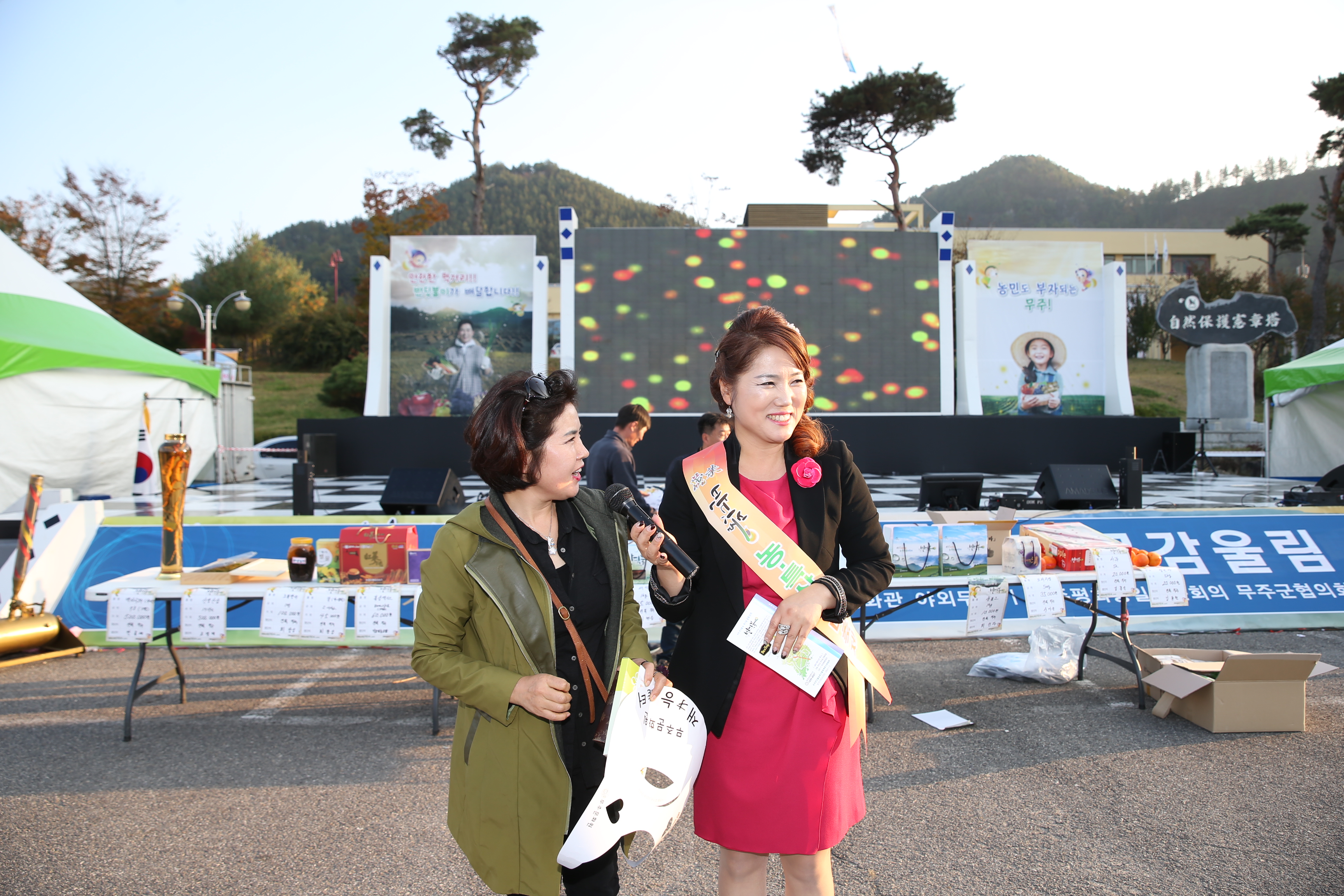 2016.11.04. 제2회 무주 반딧불 농특산물 대축제-농산물 즉석경매