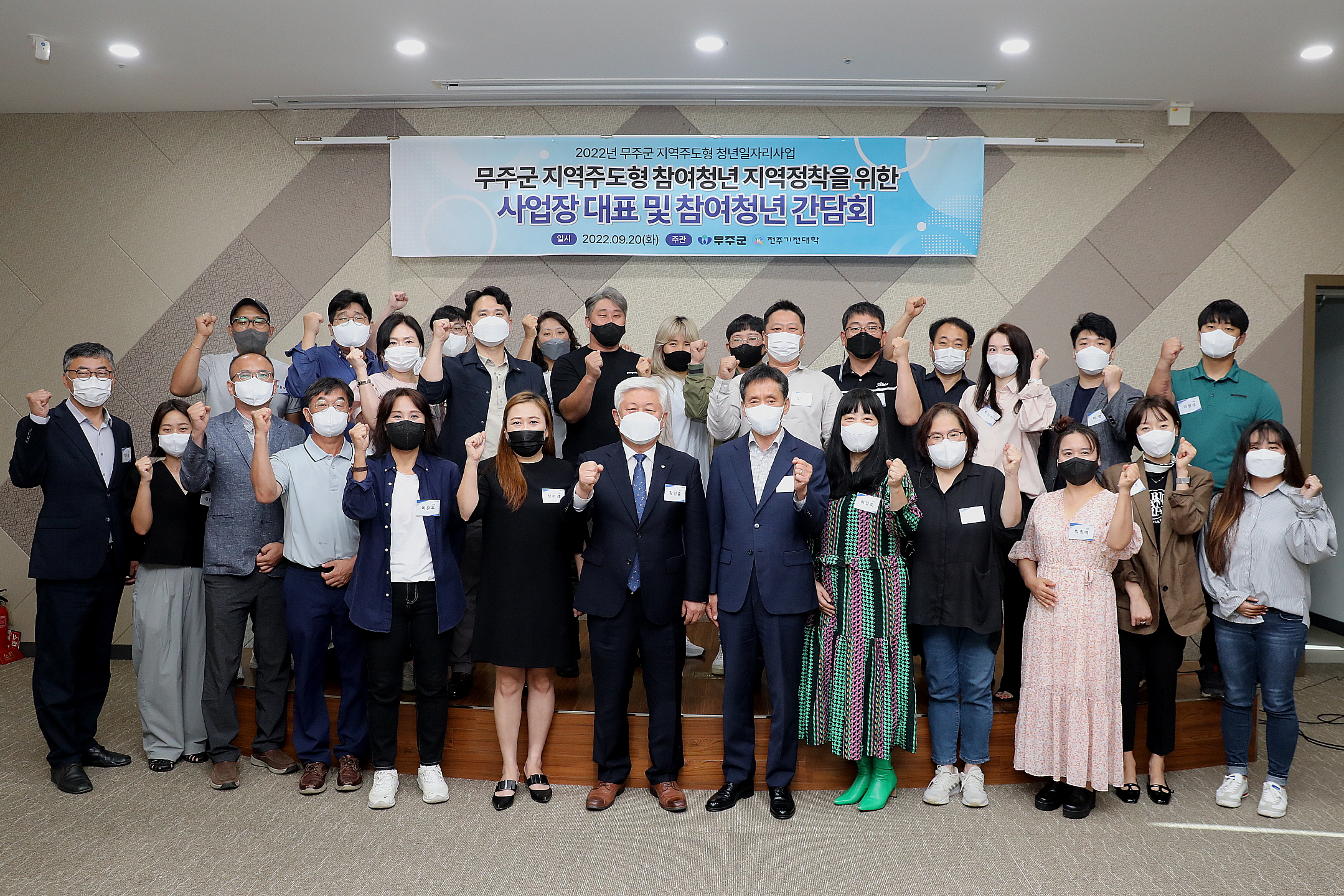 청년 지역정착을 위한 산업체 간담회