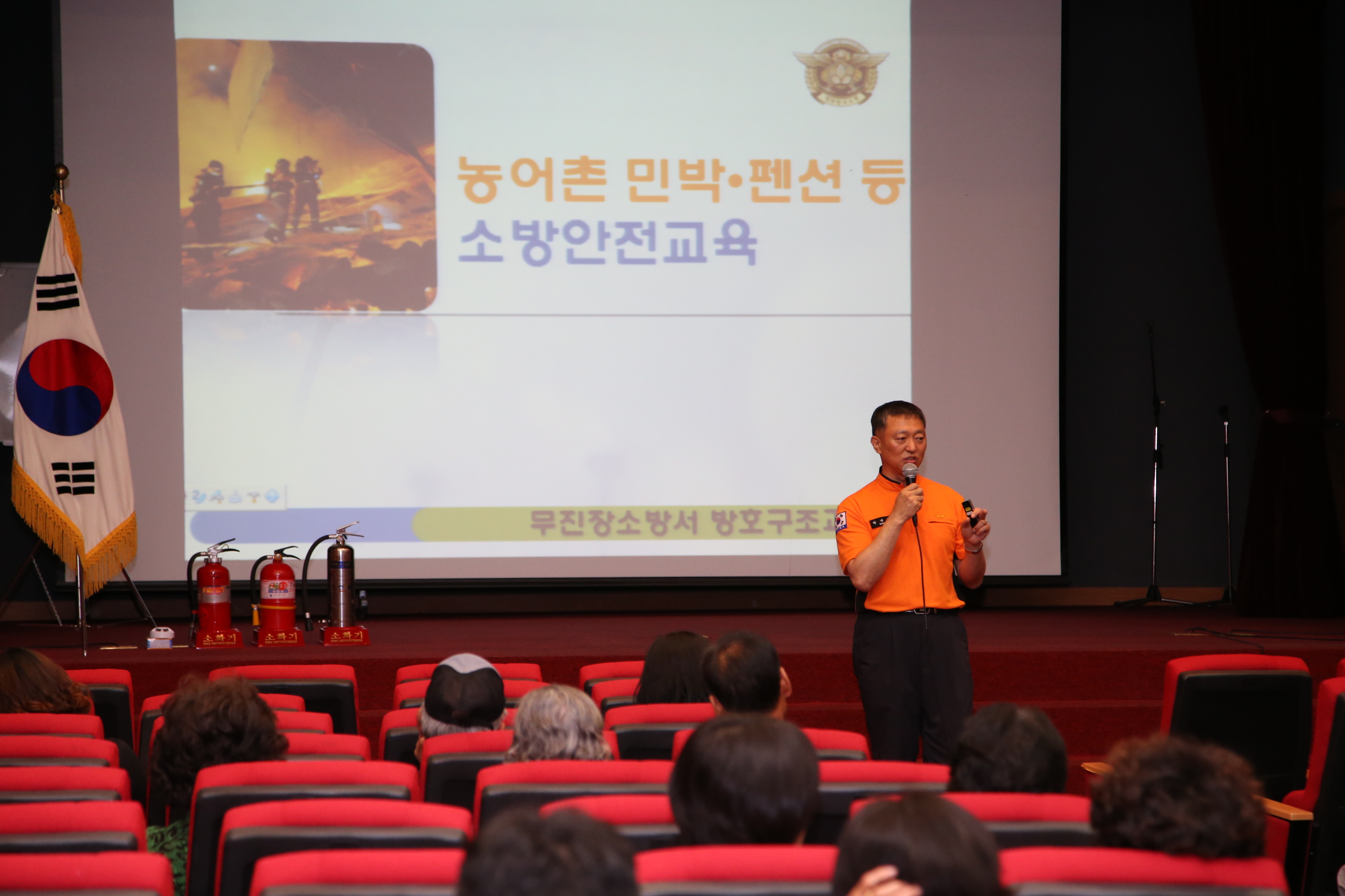 2016.05.30. 무주군 농촌민박 안전교육