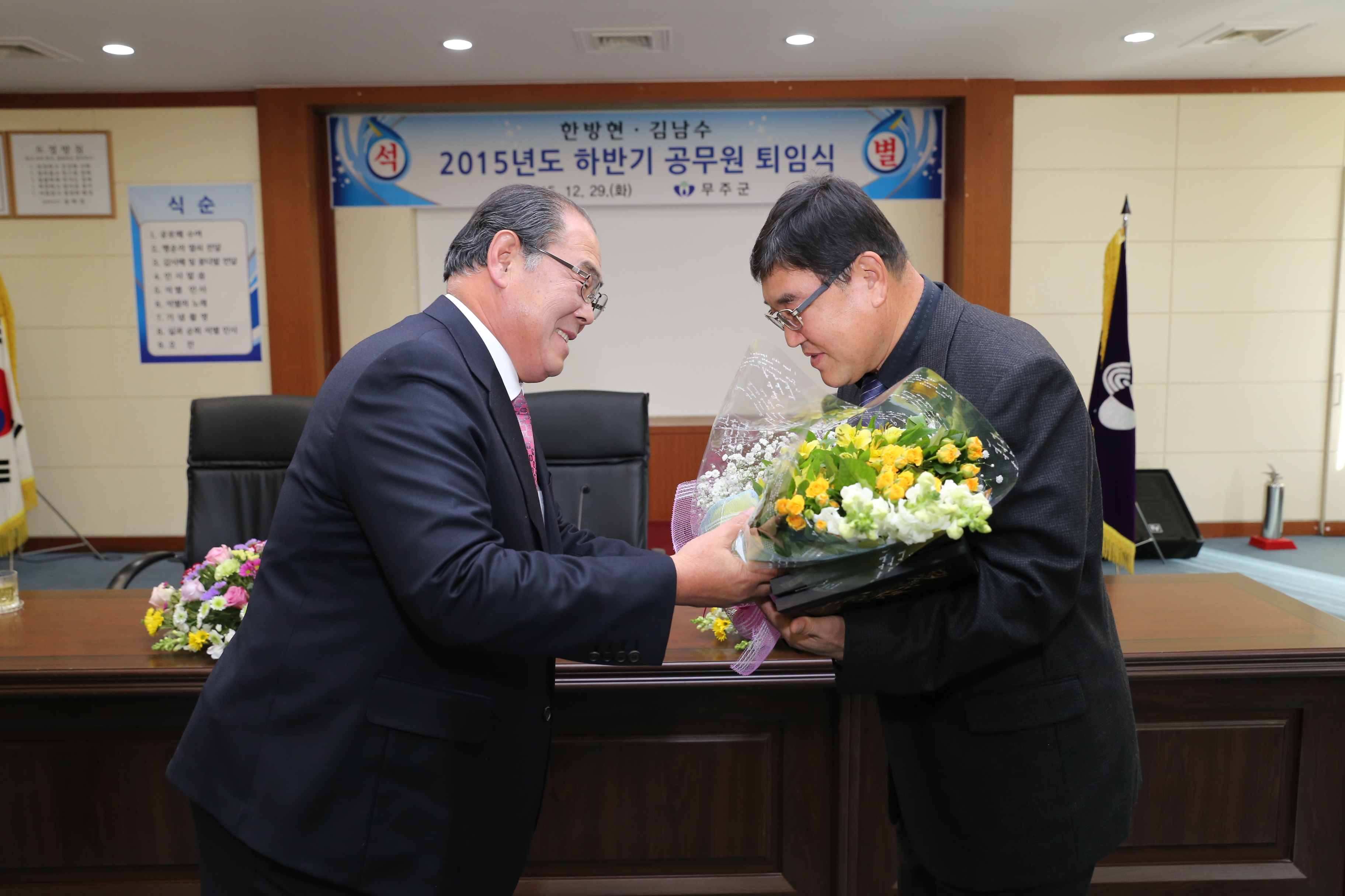 2015.12.29. 2015년도 하반기 공무원 퇴임식(한방연, 황정수 무주군수, 김남수)