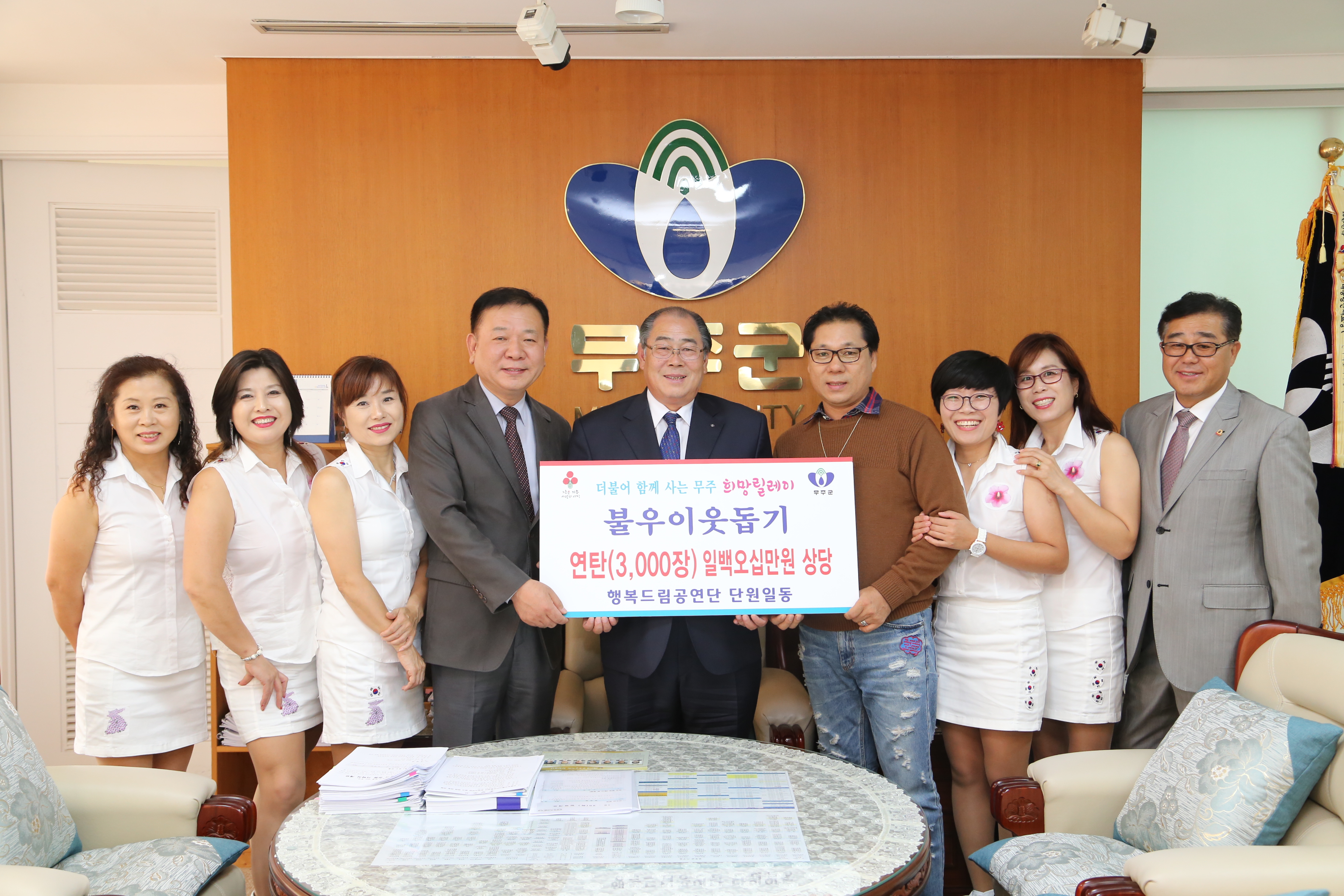 2015.10.20. 행복드림공연단 연탄 기탁식